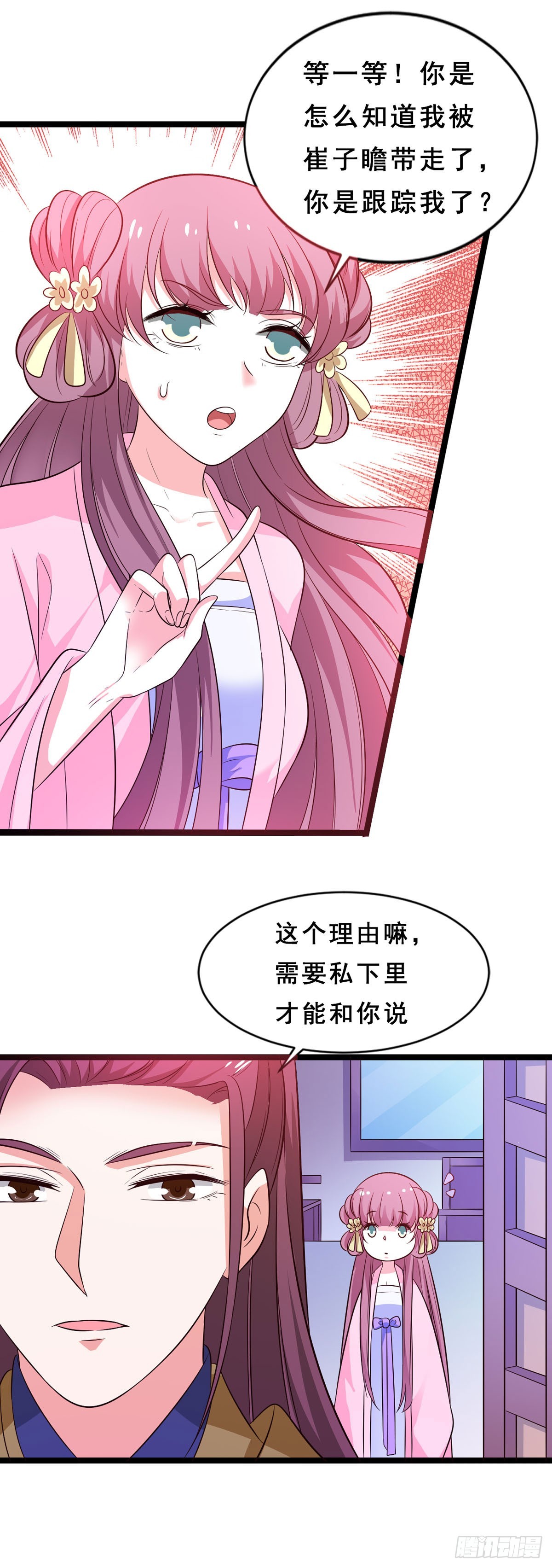 第45话-第44话
