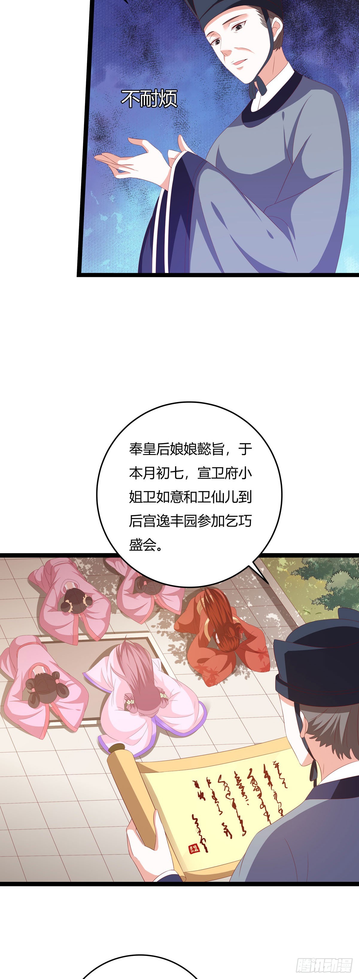 第49话-第48话