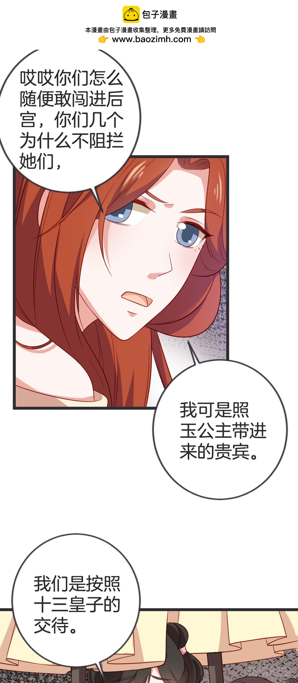 第53话-第52话