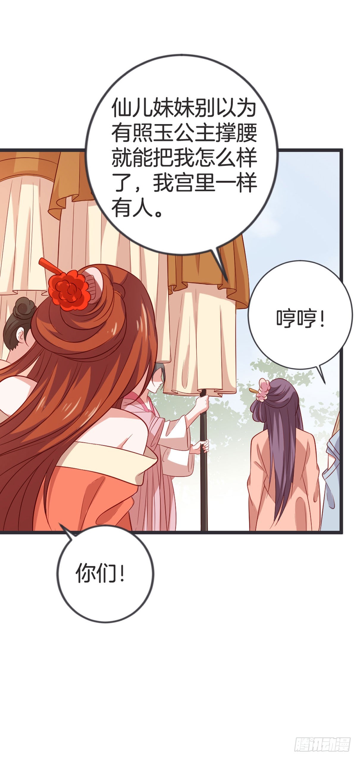 第53话-第52话