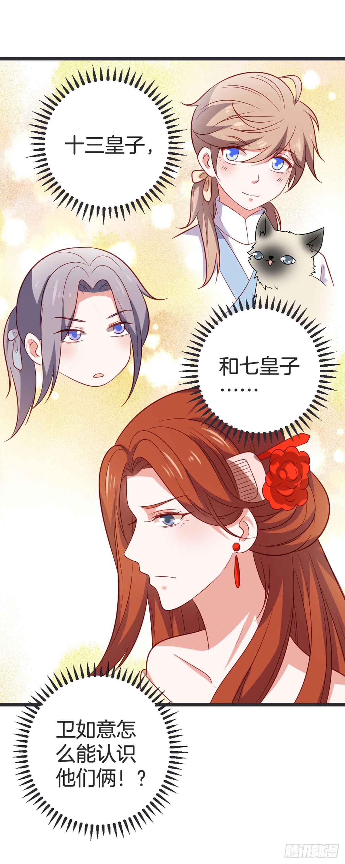 第53话-第52话