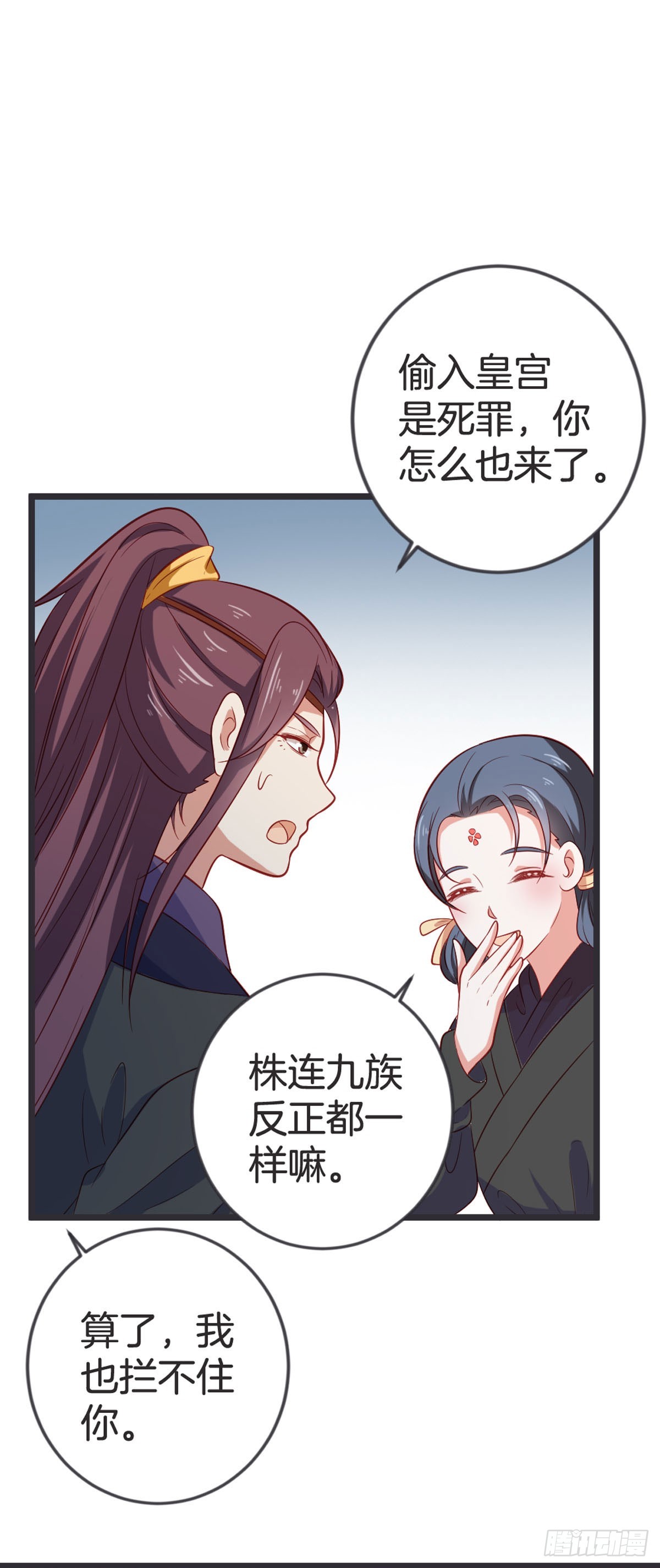 第55话-第54话