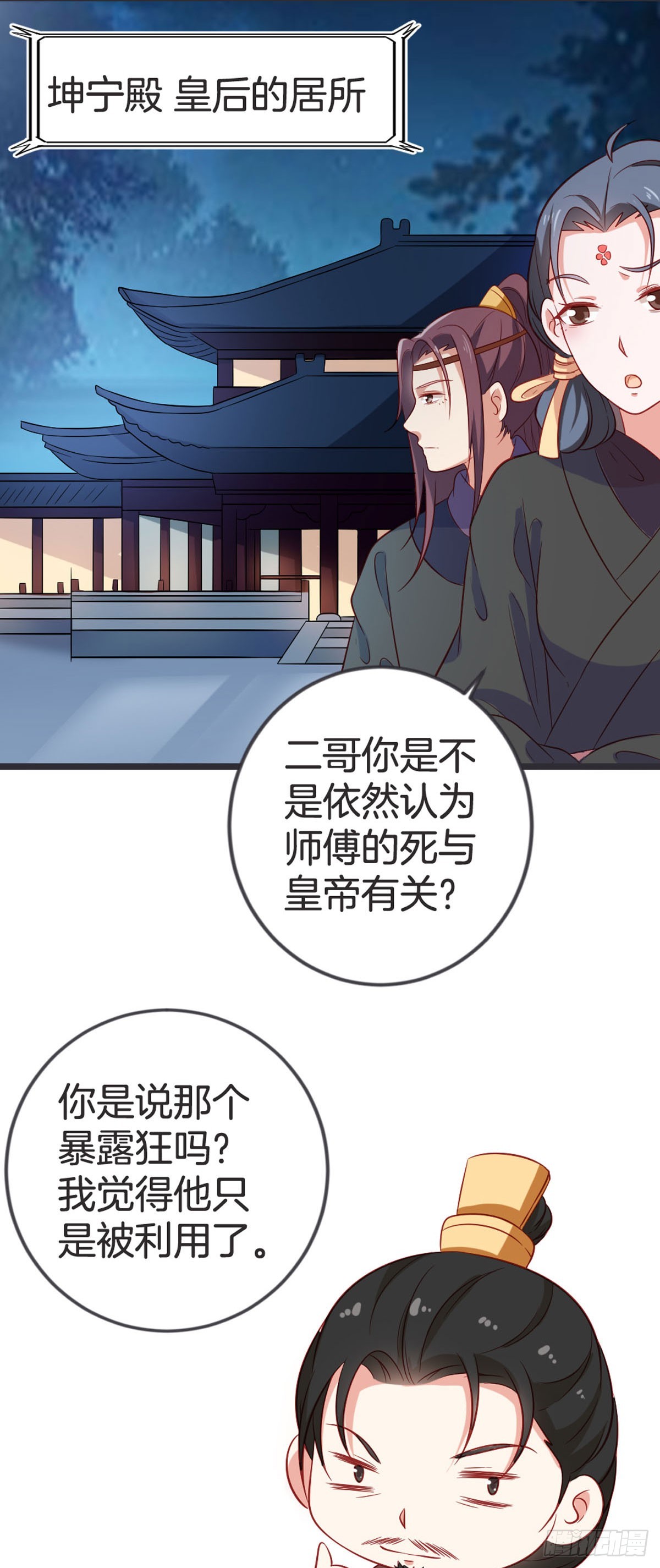 第55话-第54话