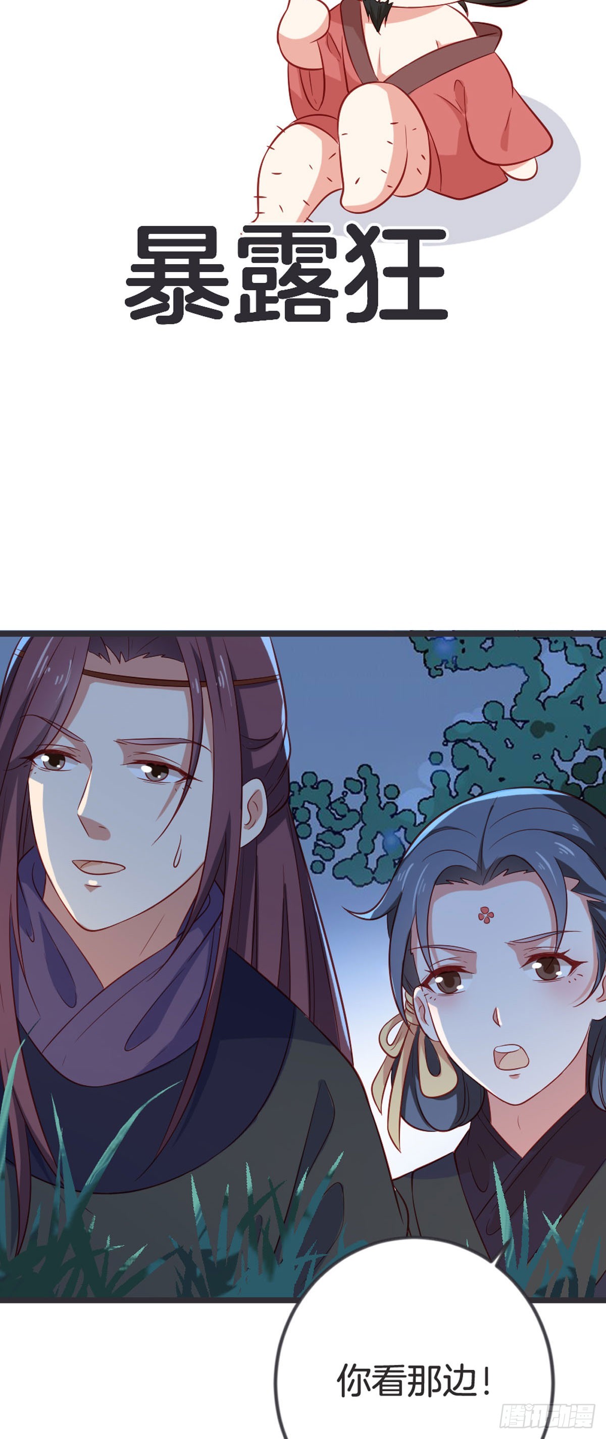 第55话-第54话