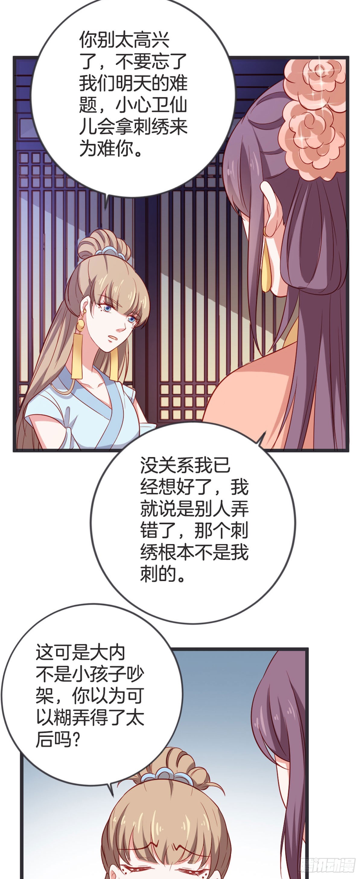 第55话-第54话