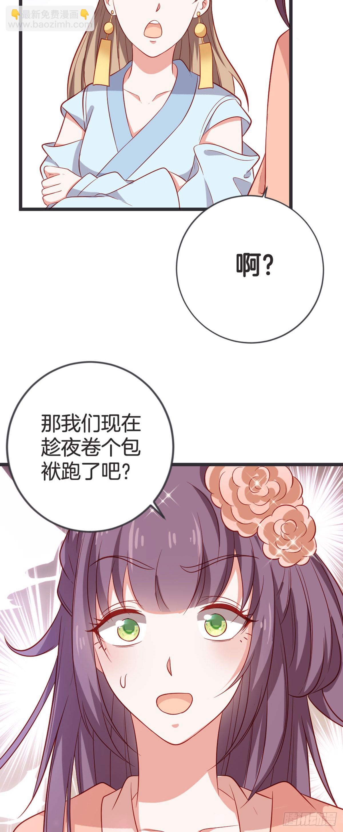 第55话-第54话