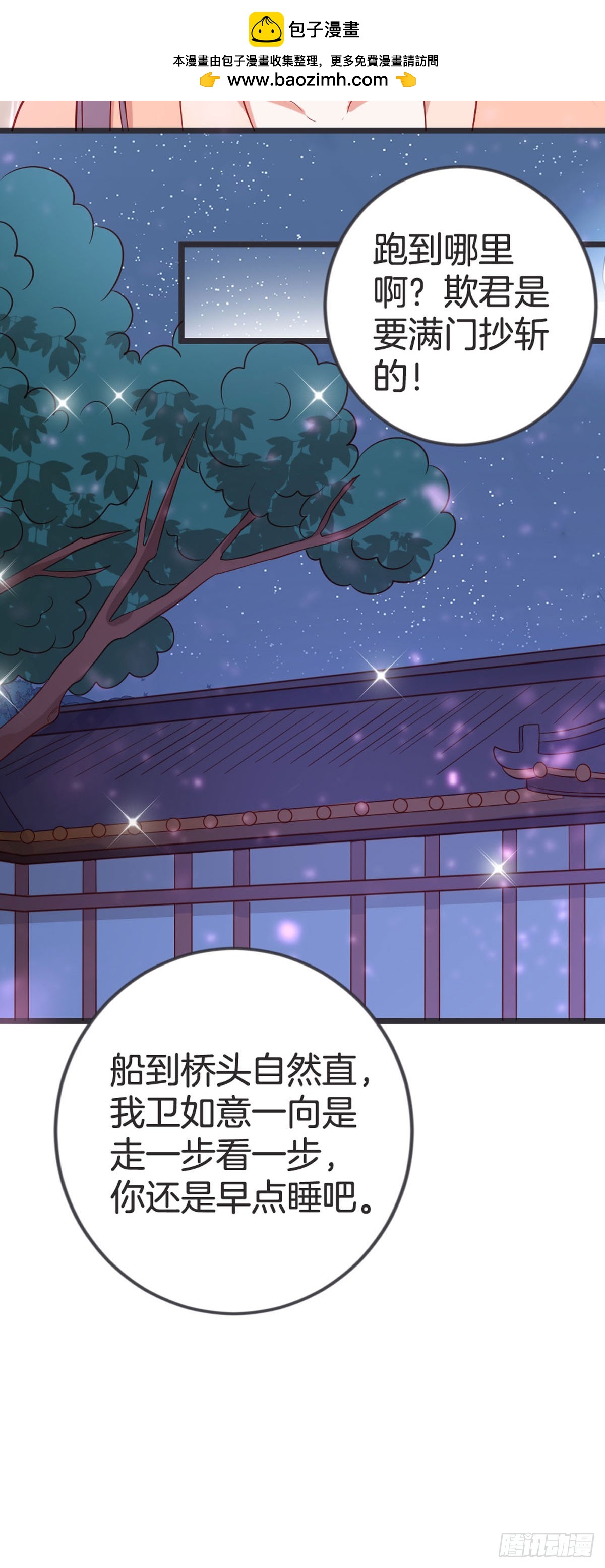 第55话-第54话