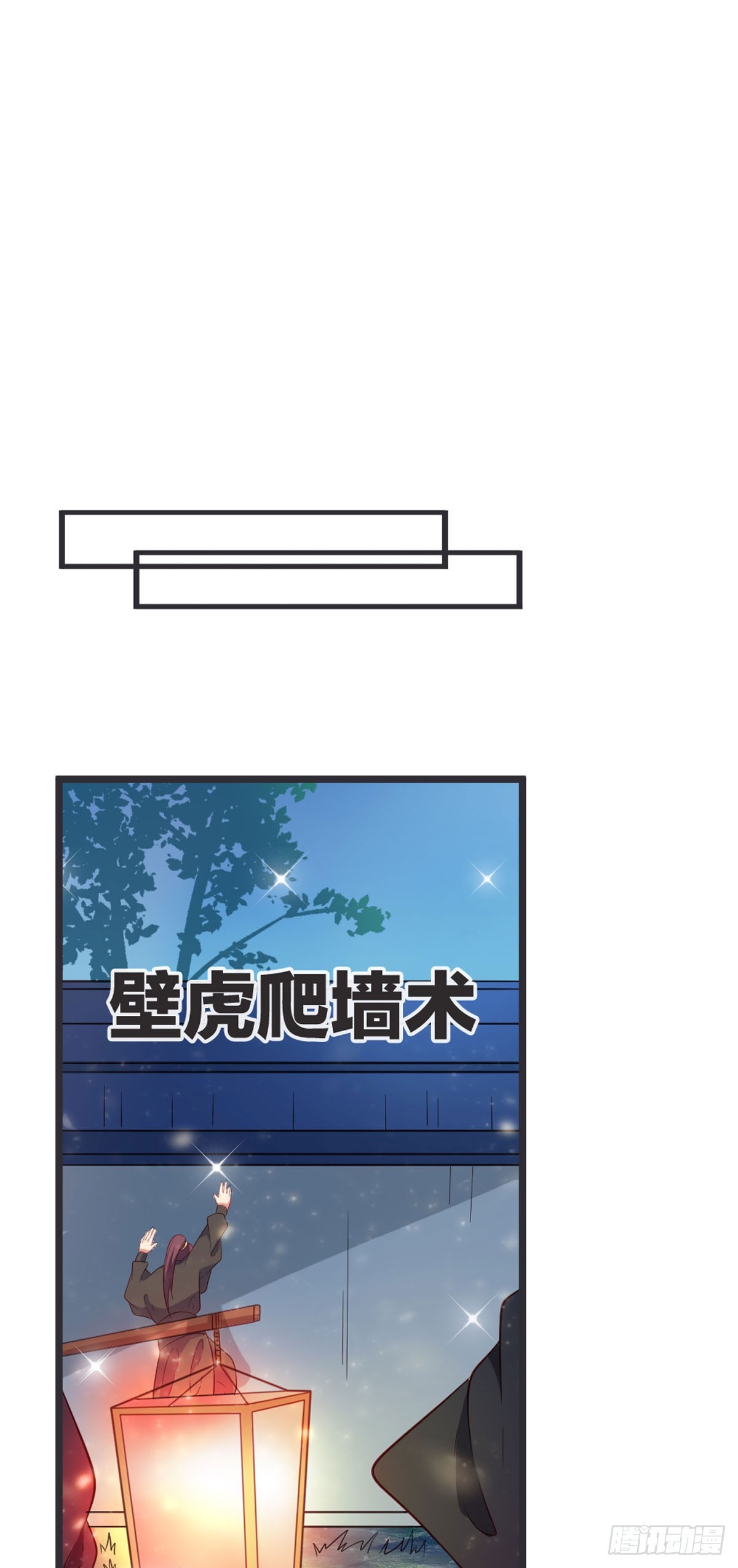 第55话-第54话