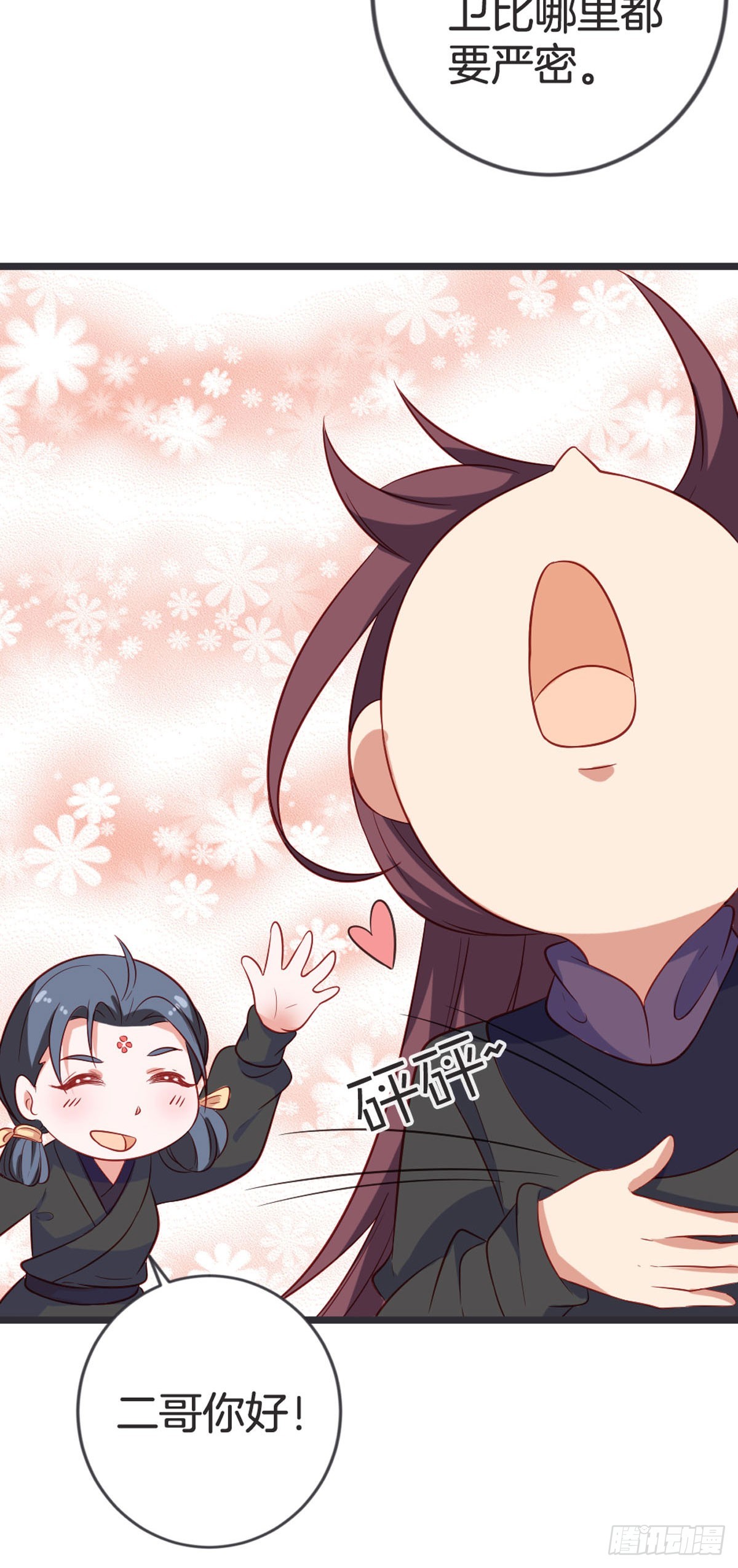 第55话-第54话