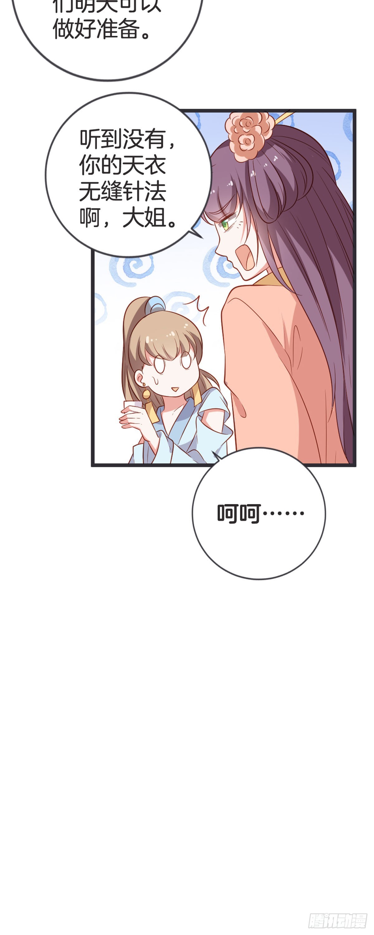 第57话-第56话