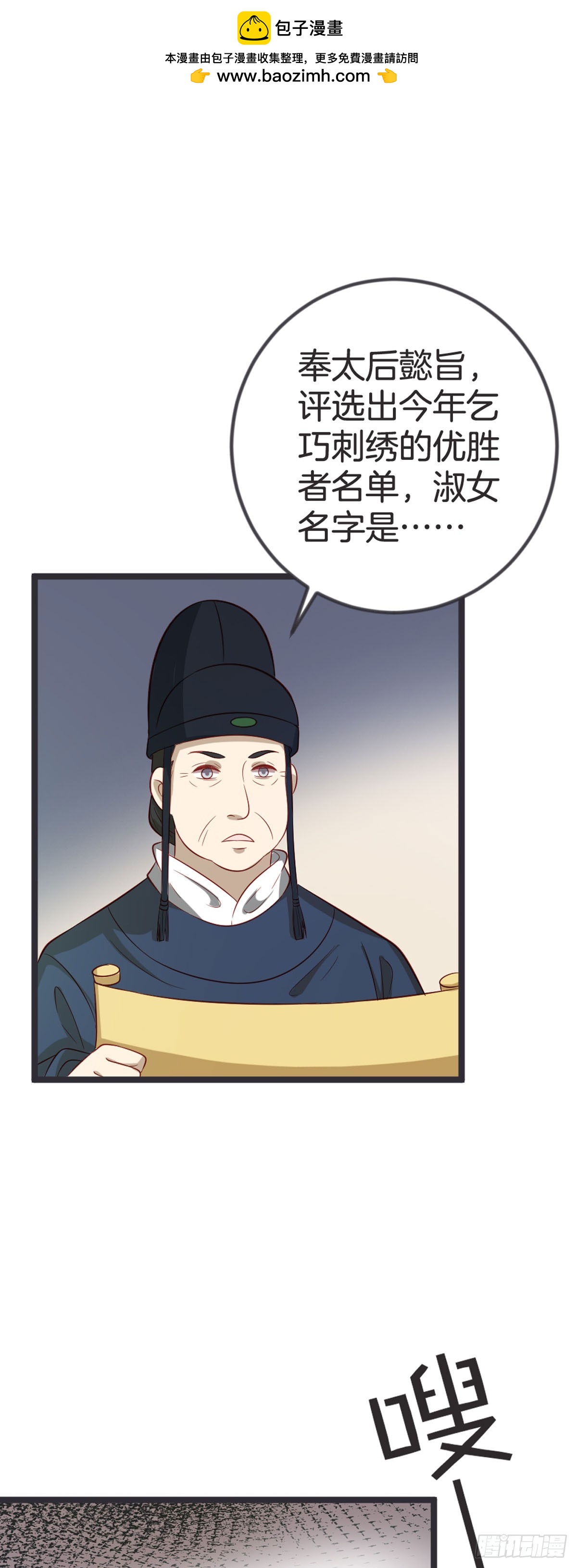 第61话-第60话