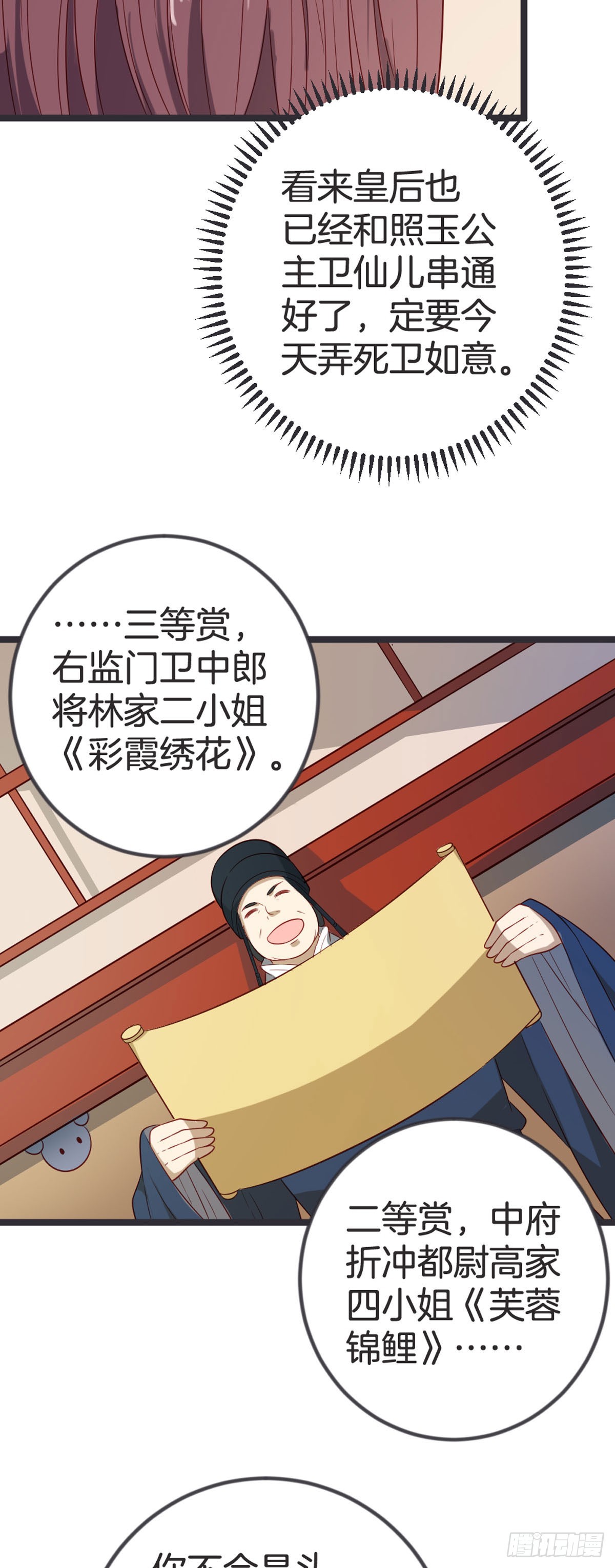 第61话-第60话