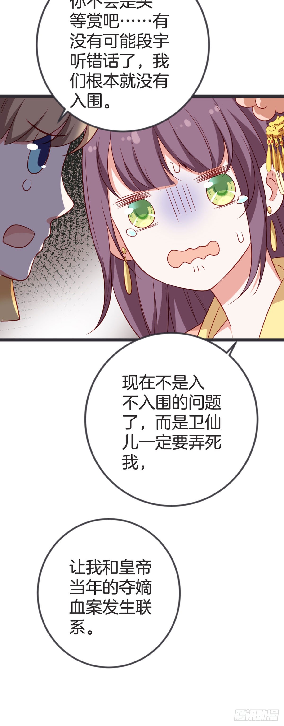 第61话-第60话