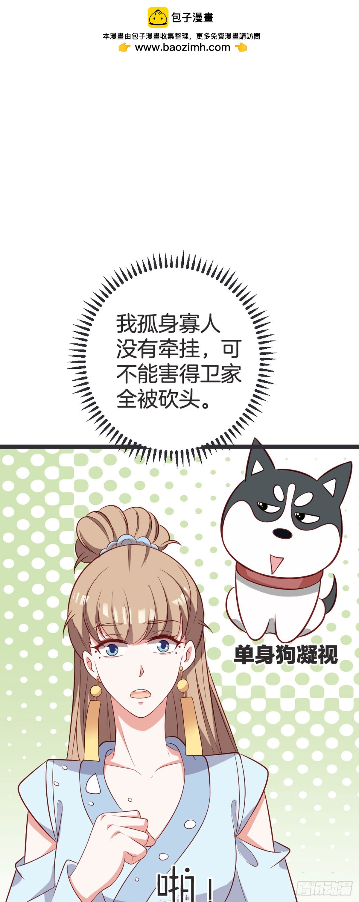 第63话-第62话