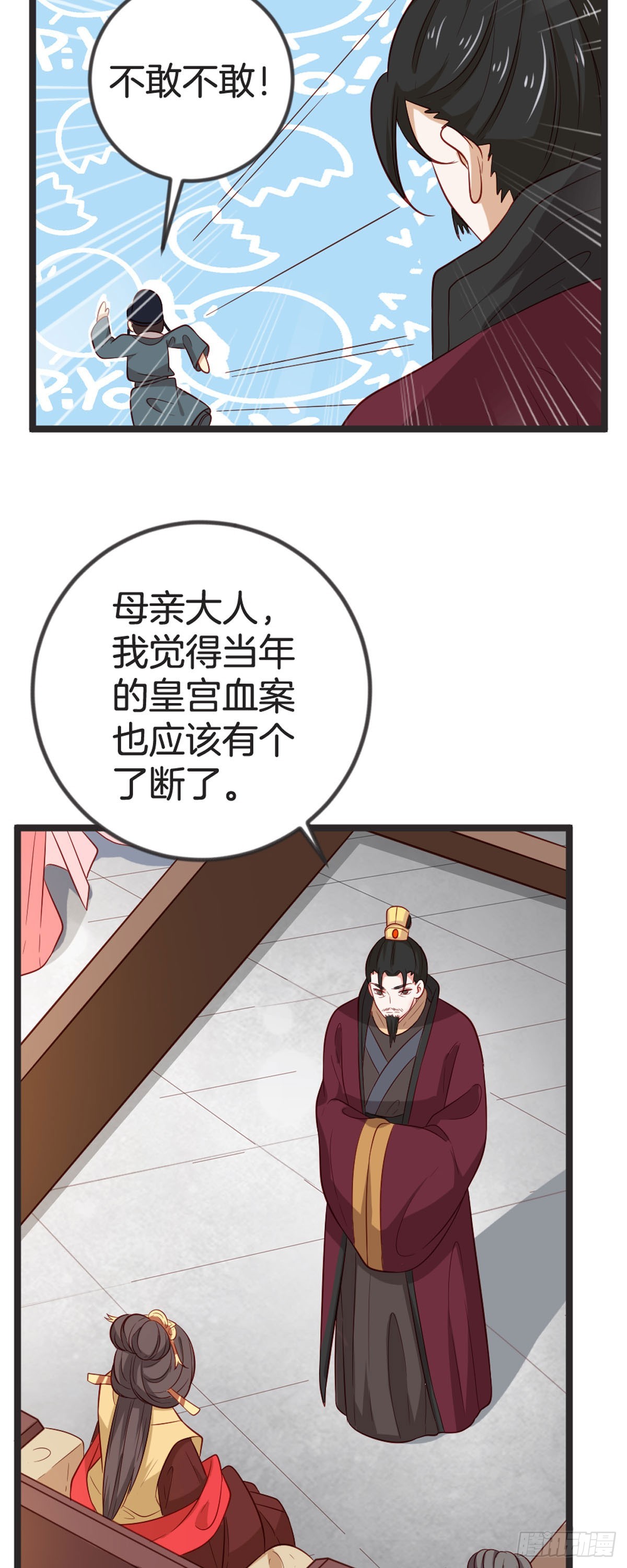 第69话-第68话
