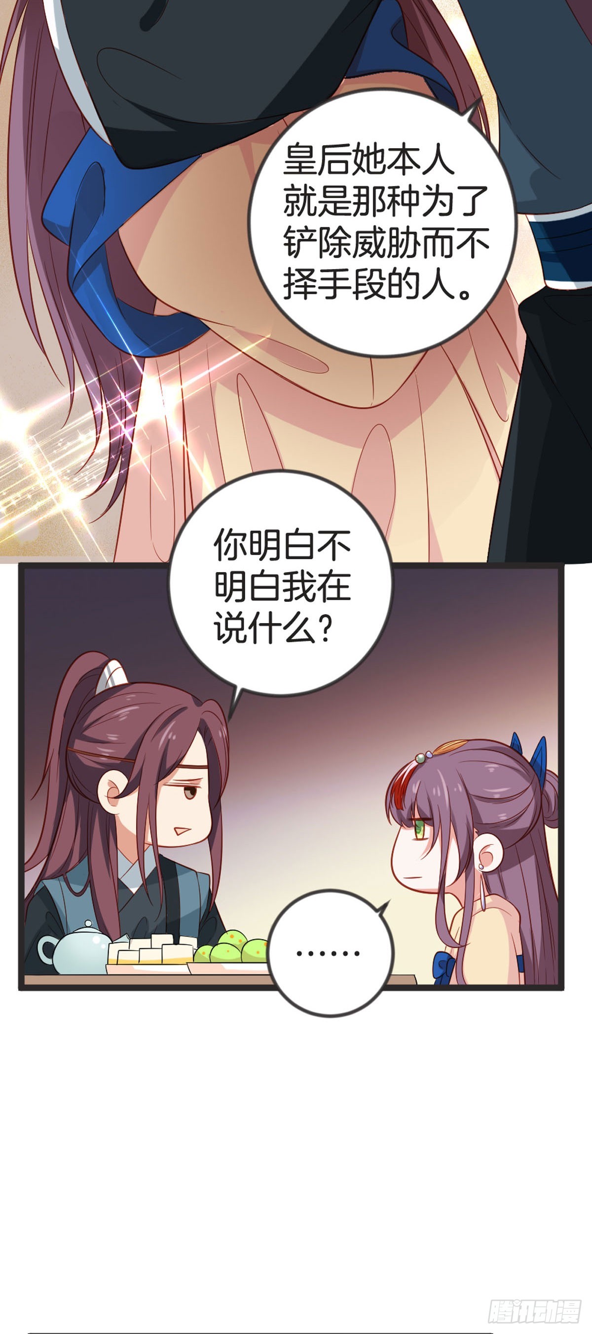 第71话-第70话