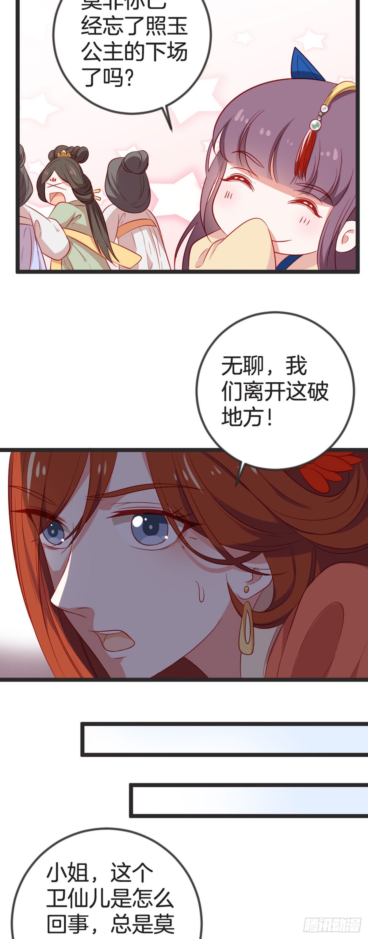 第73话-第72话