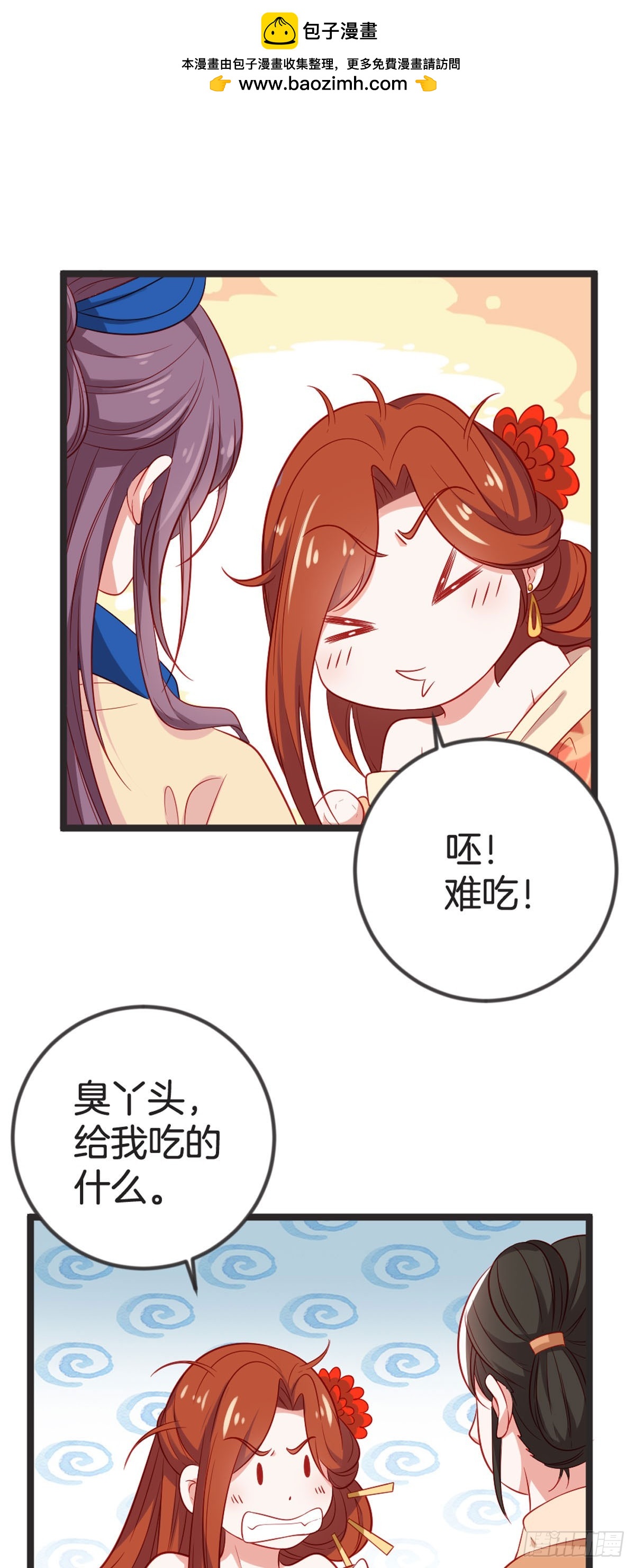 第73话-第72话
