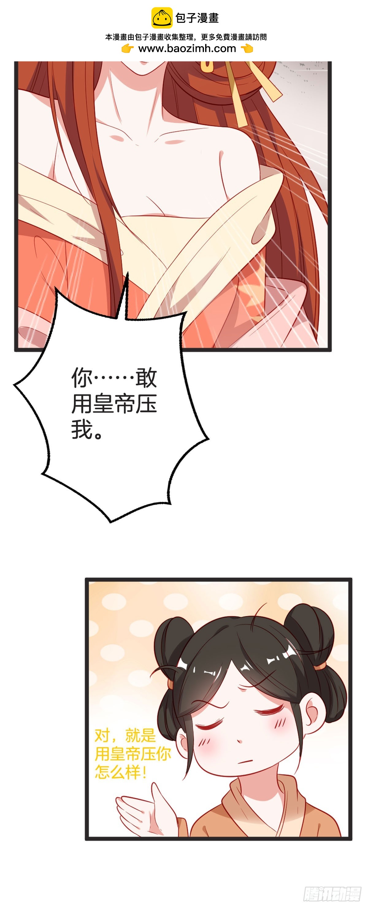 第73话-第72话