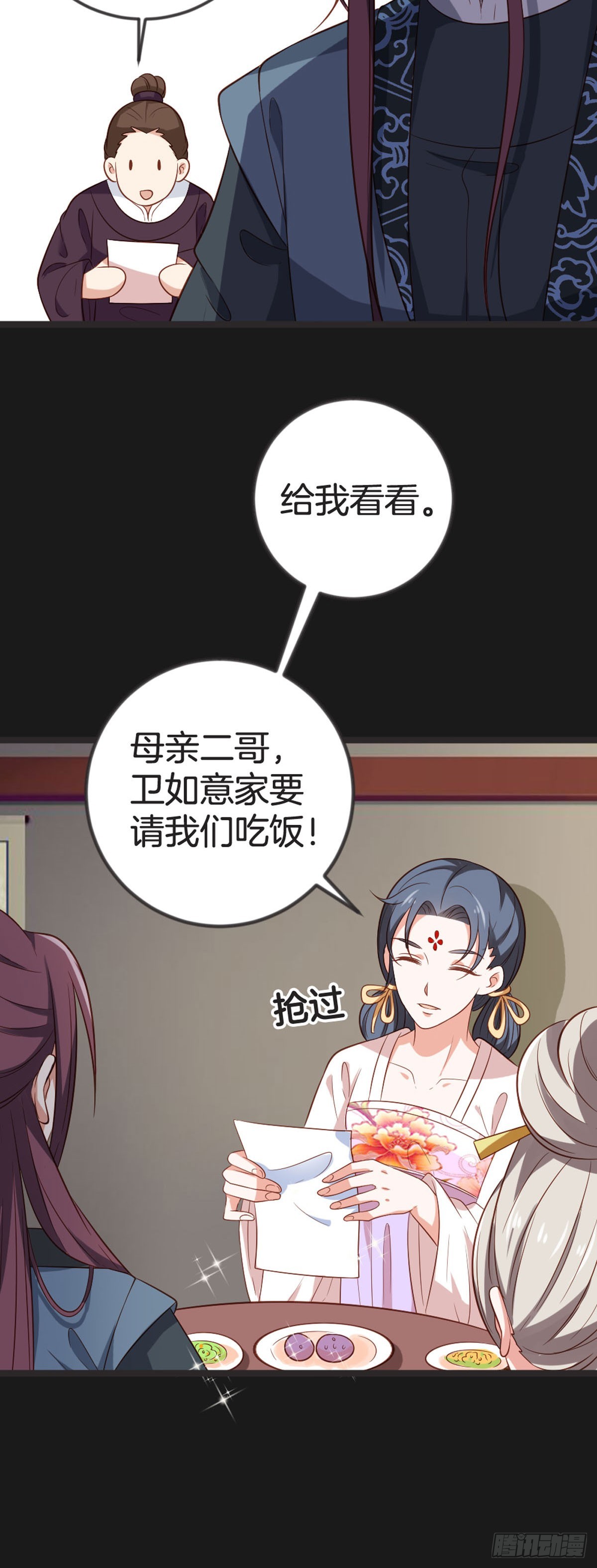 第75话-第74话