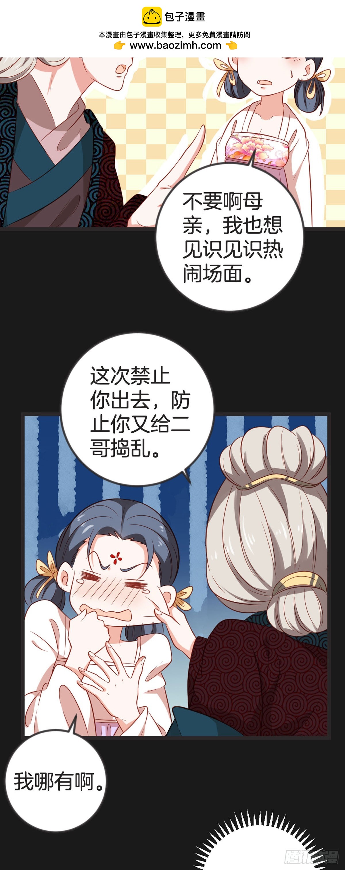 第75话-第74话