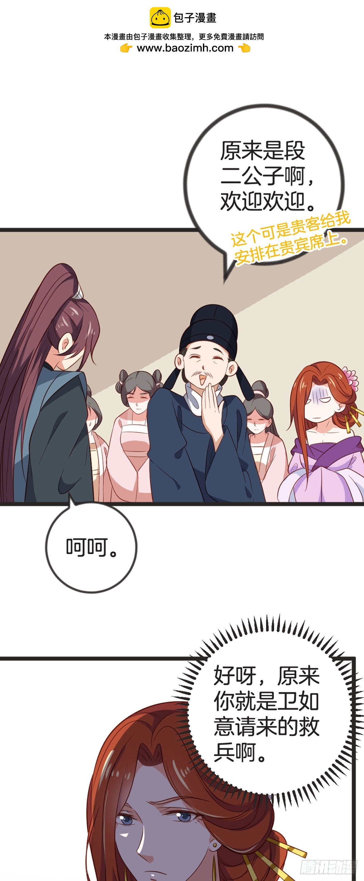 第77话-第76话