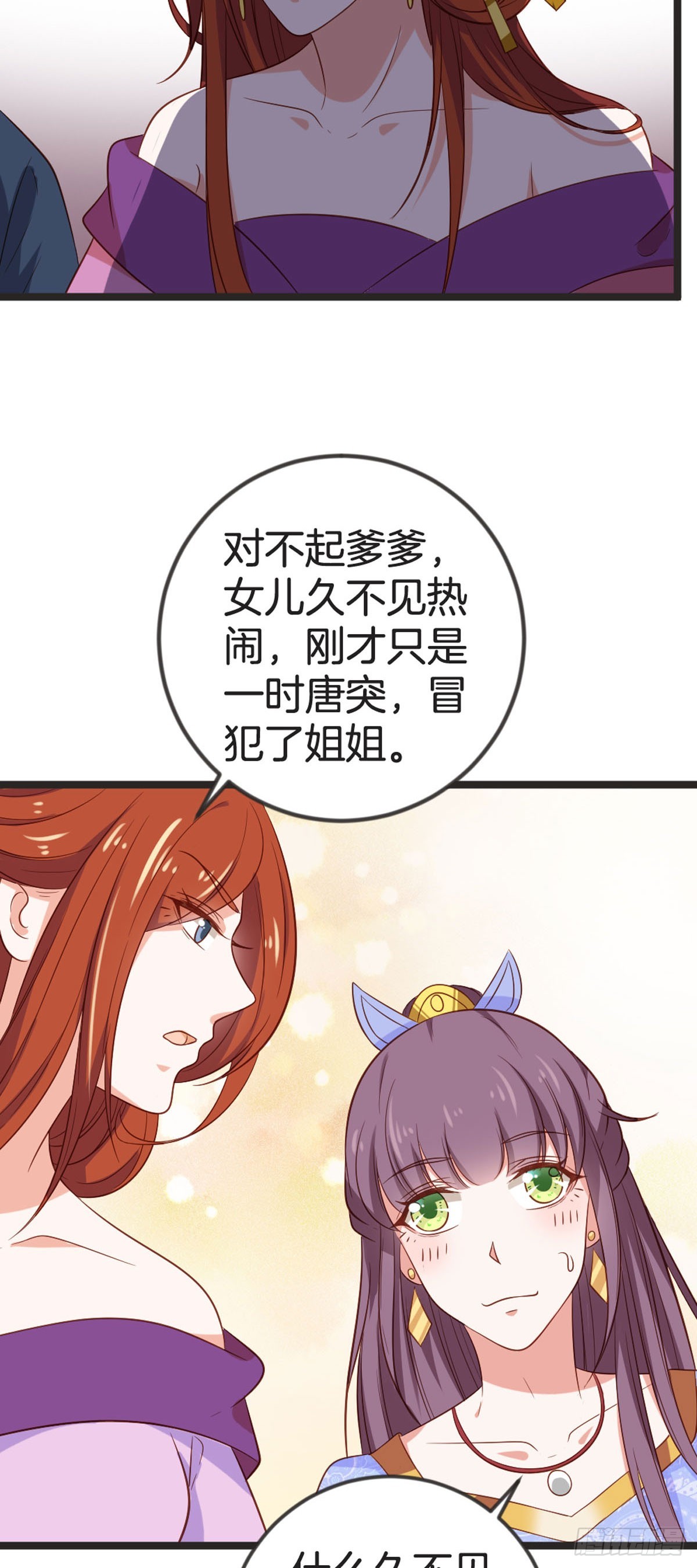 第77话-第76话