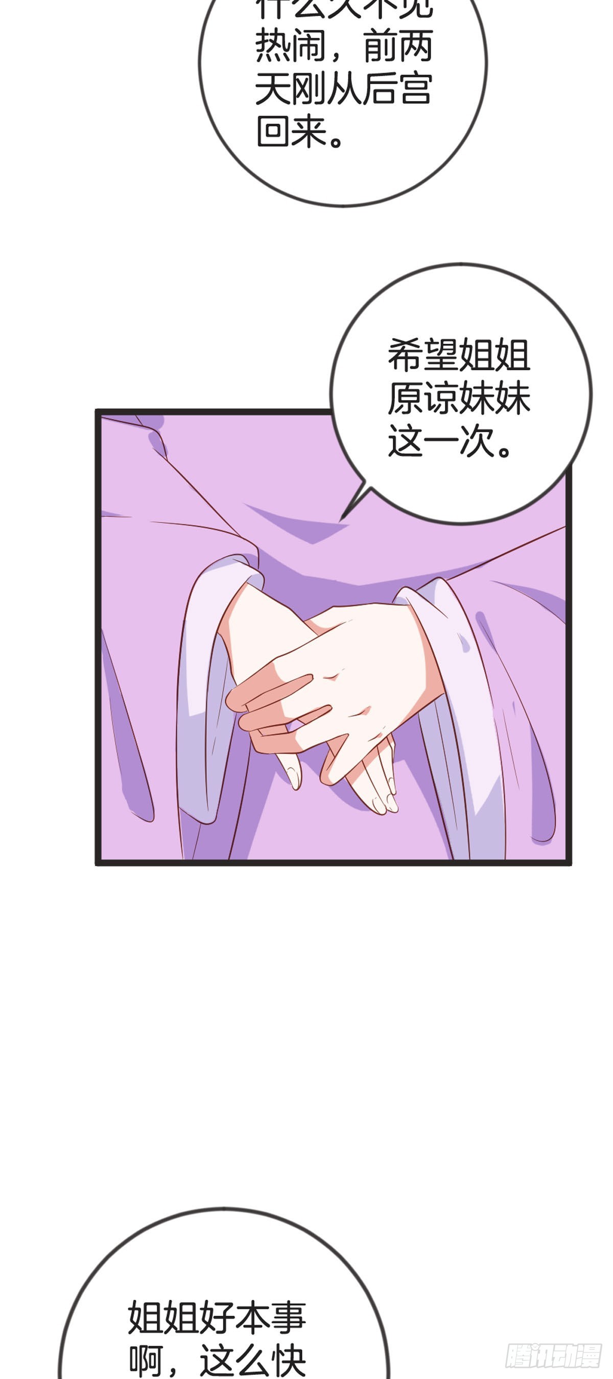 第77话-第76话