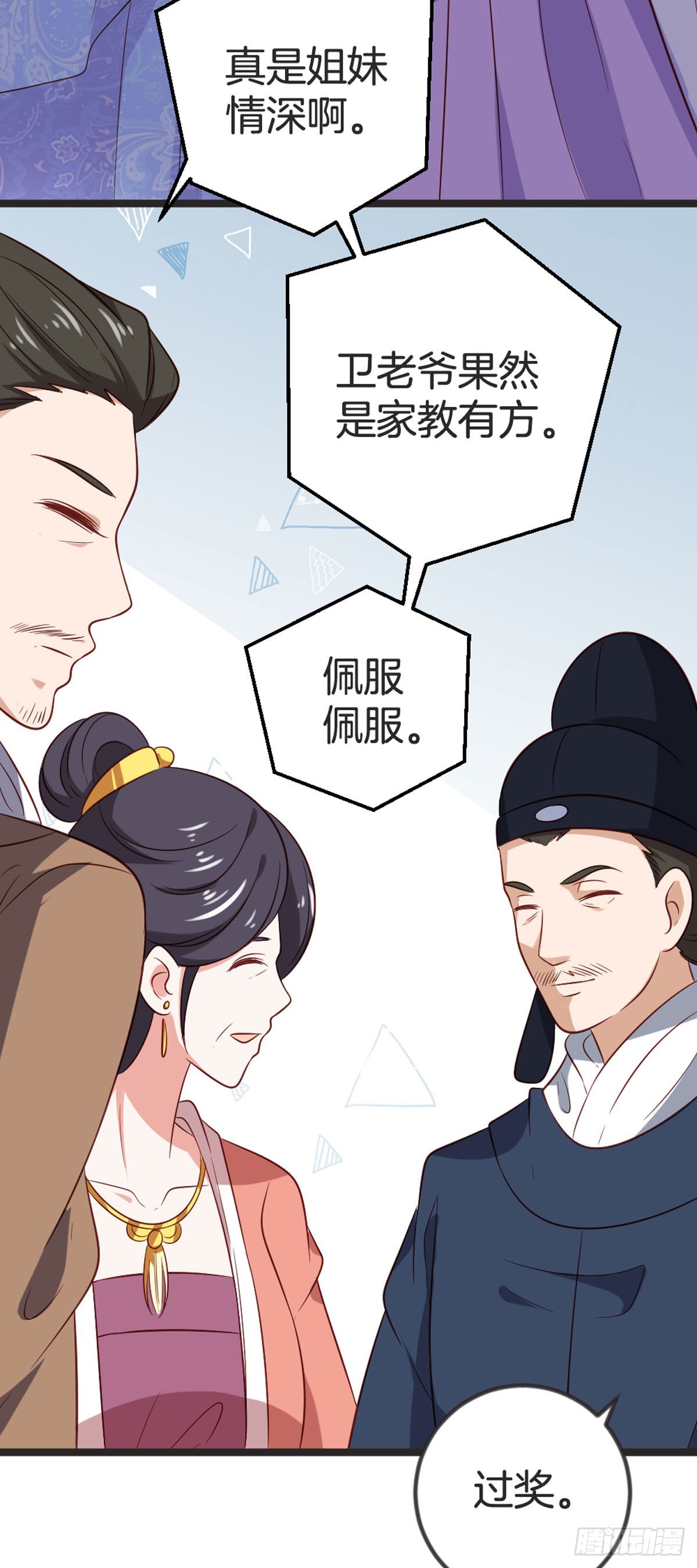 第77话-第76话