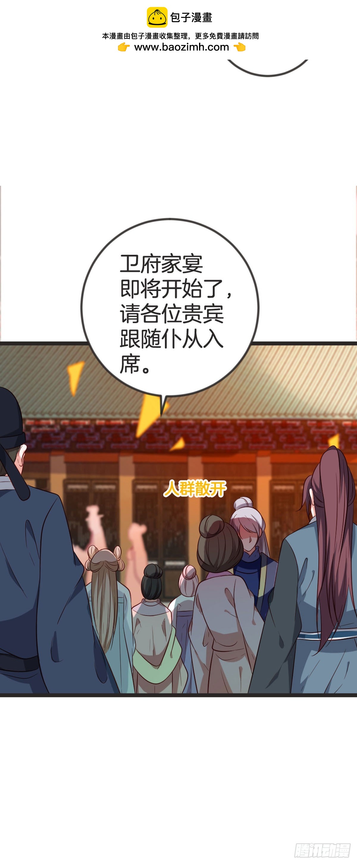 第77话-第76话