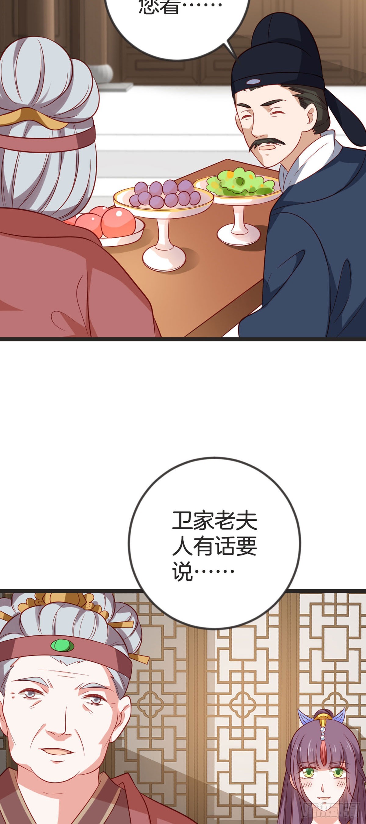 第79话-第78话