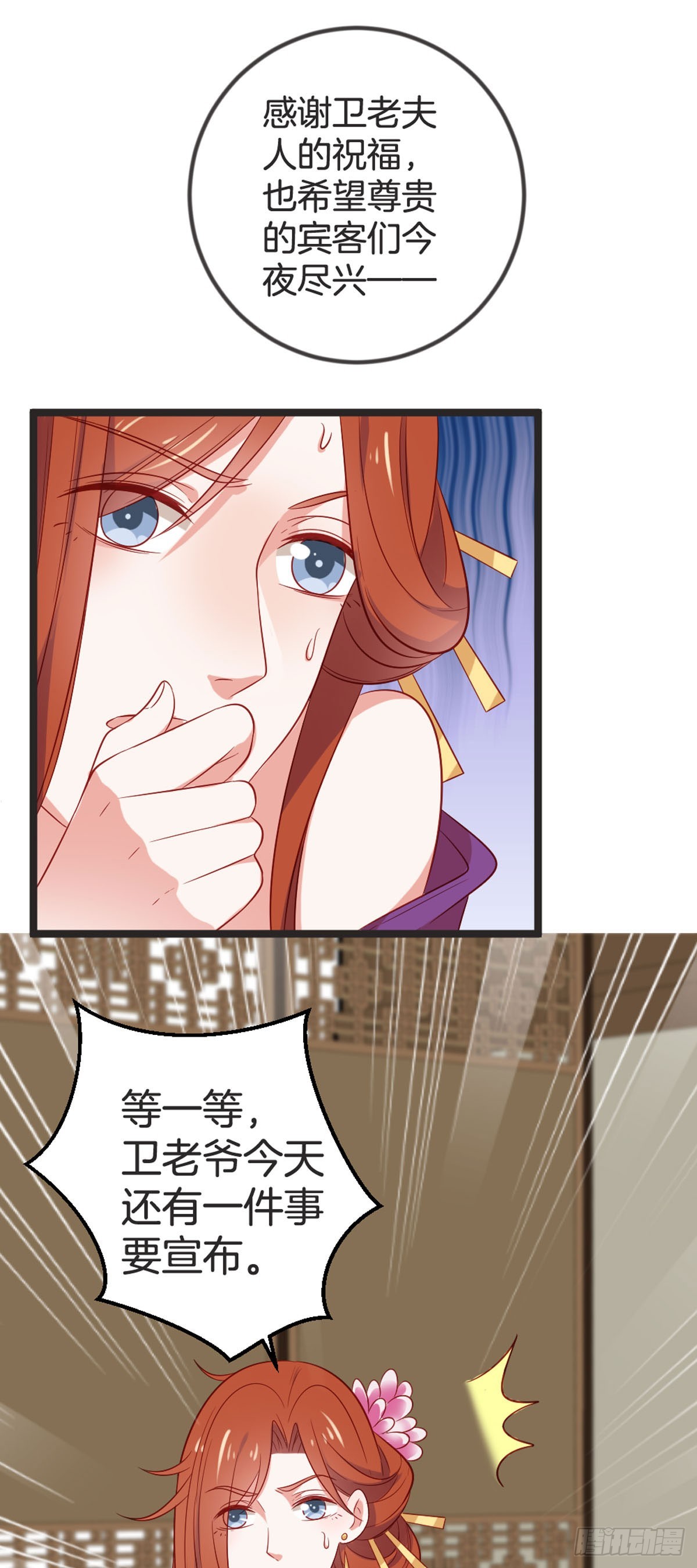 第79话-第78话