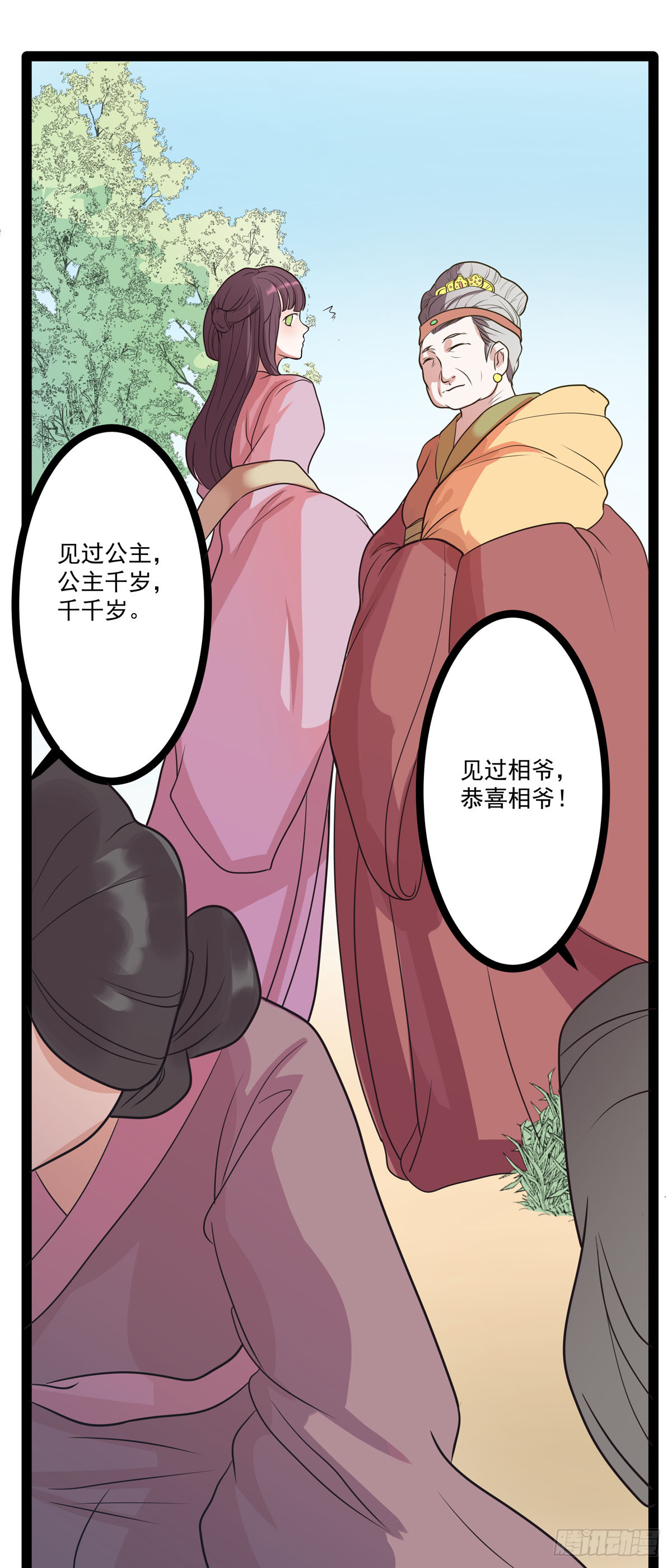 第9话-第8话