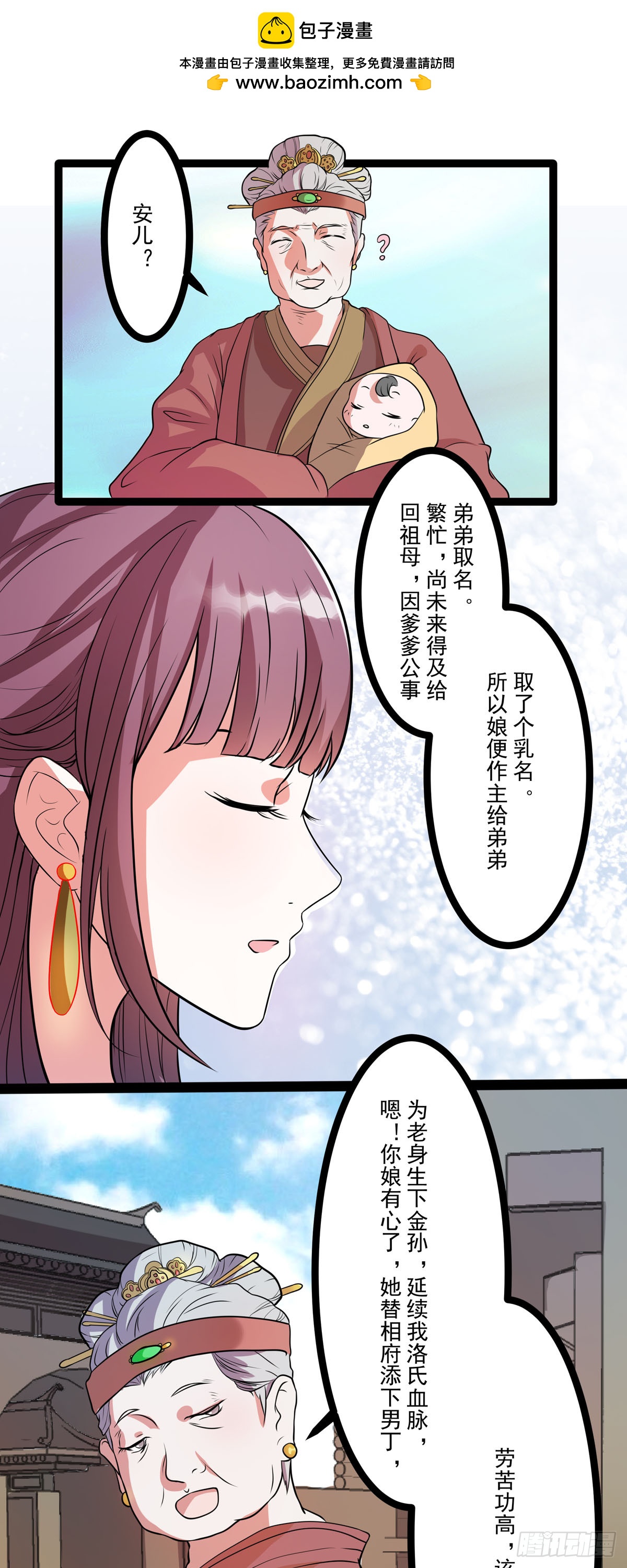 第9话-第8话