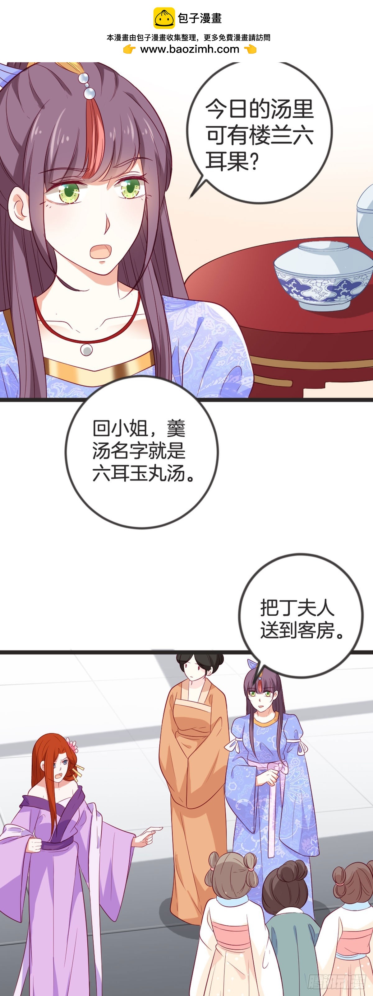 第81话-第80话