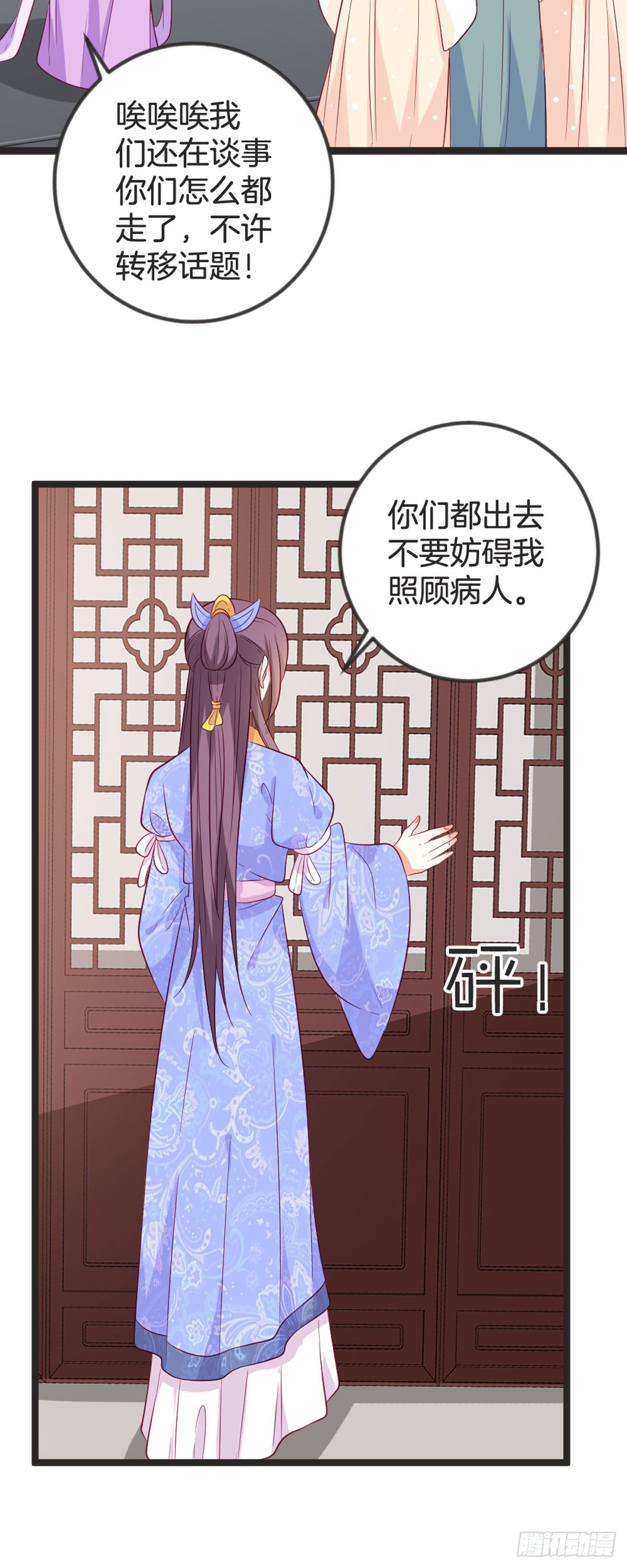 第81话-第80话