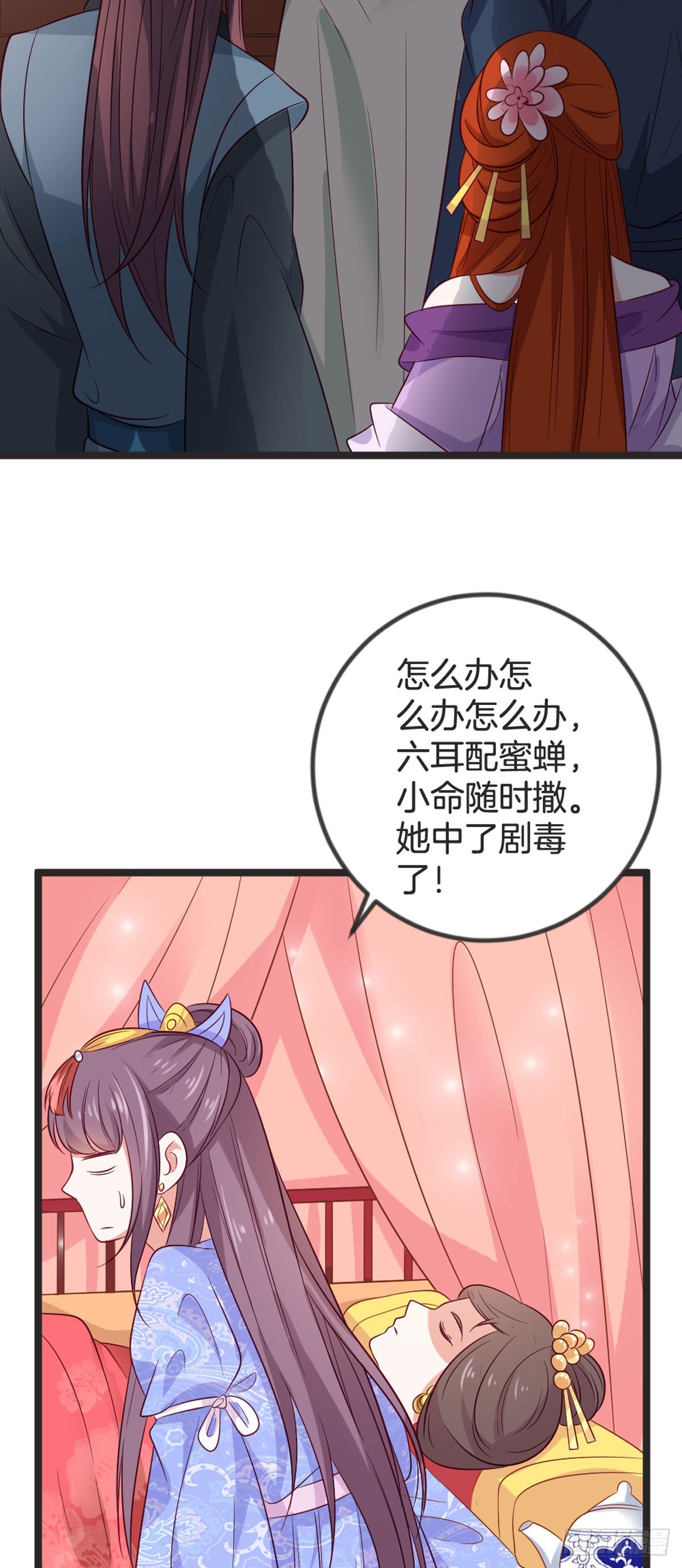 第81话-第80话