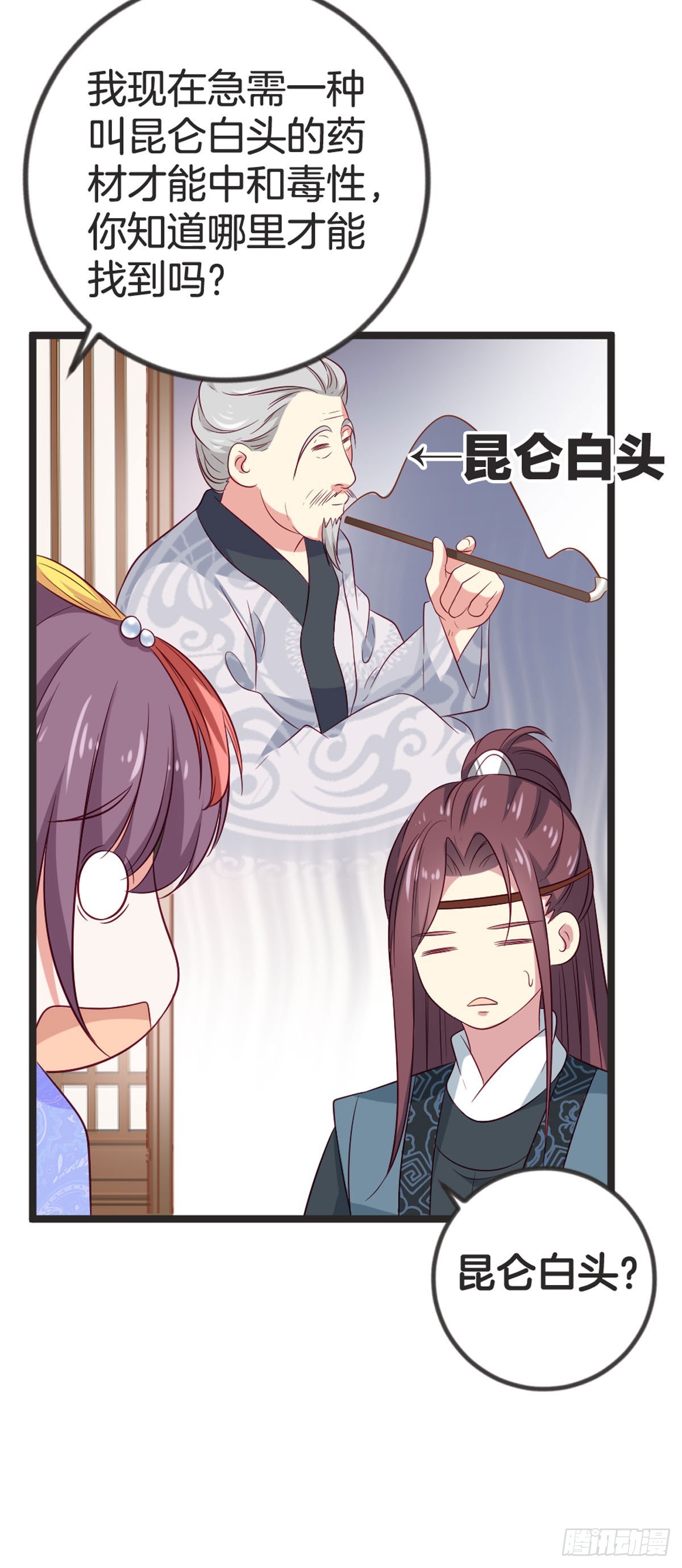 第81话-第80话