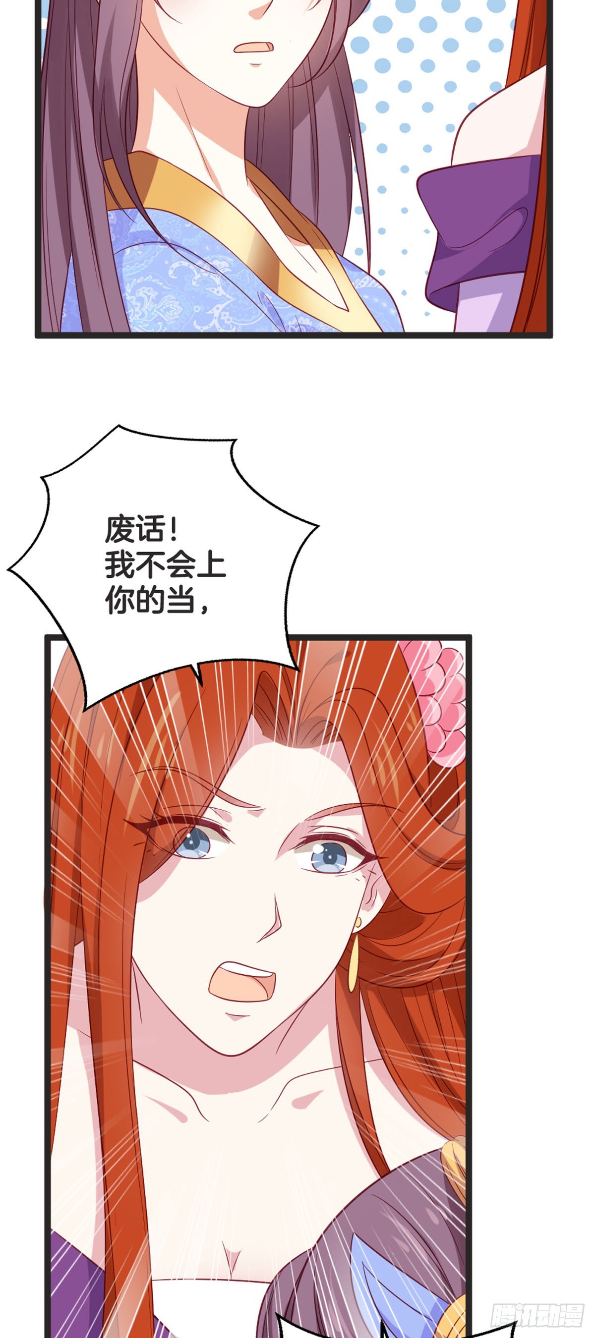 第83话-第82话