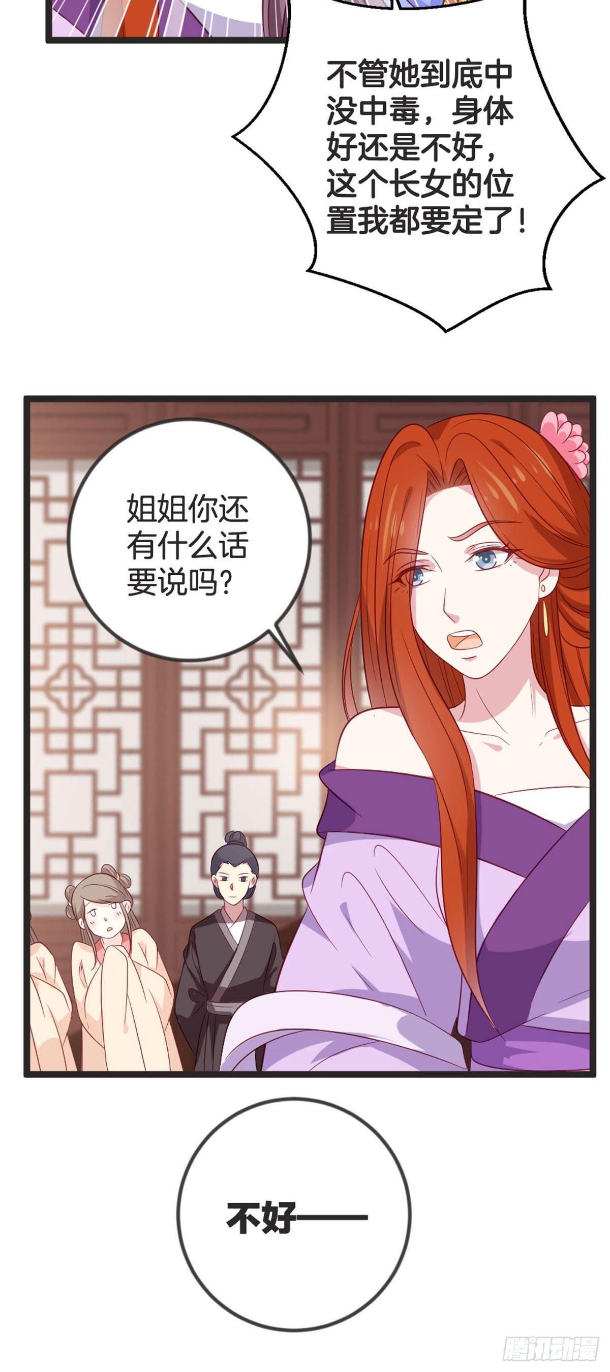第83话-第82话