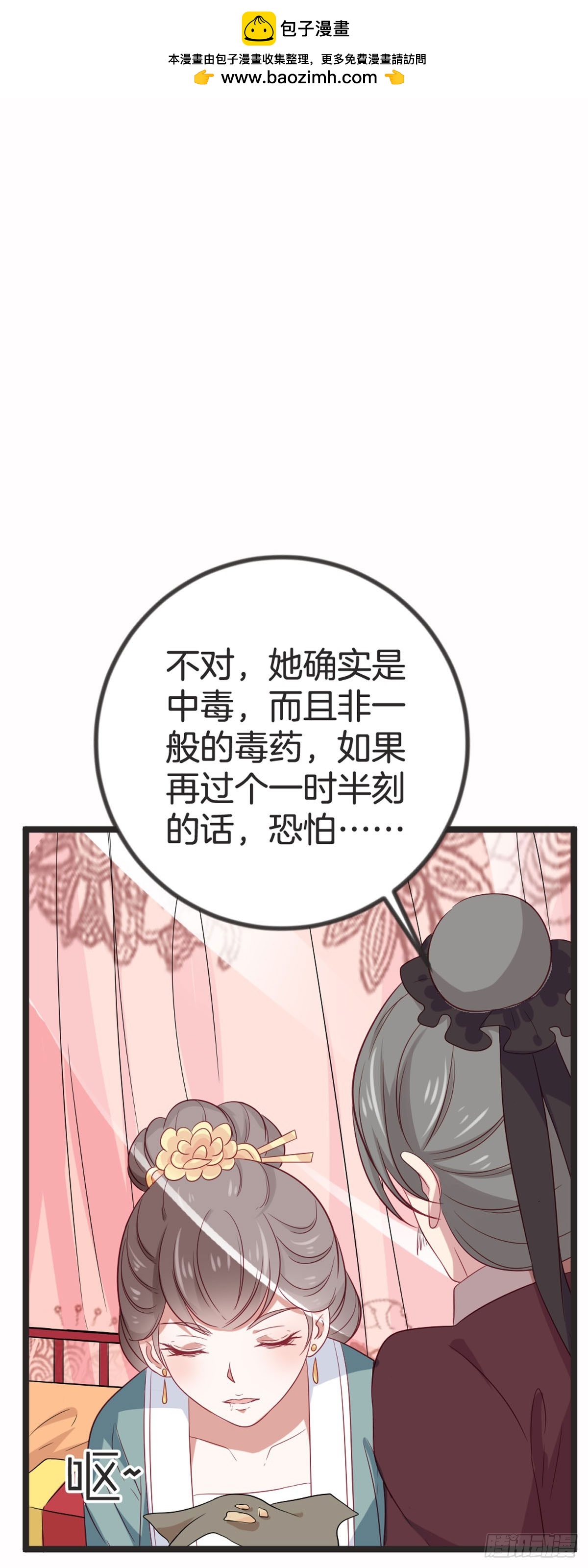 第83话-第82话