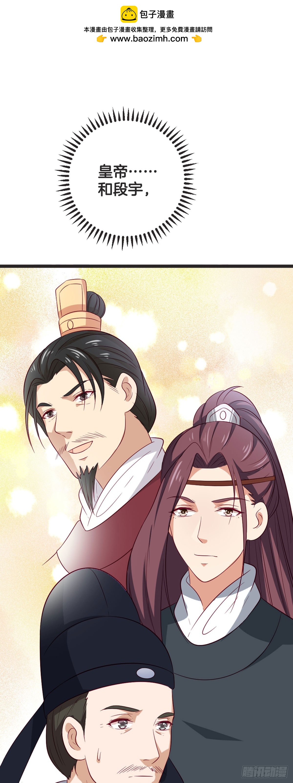 第85话-第84话