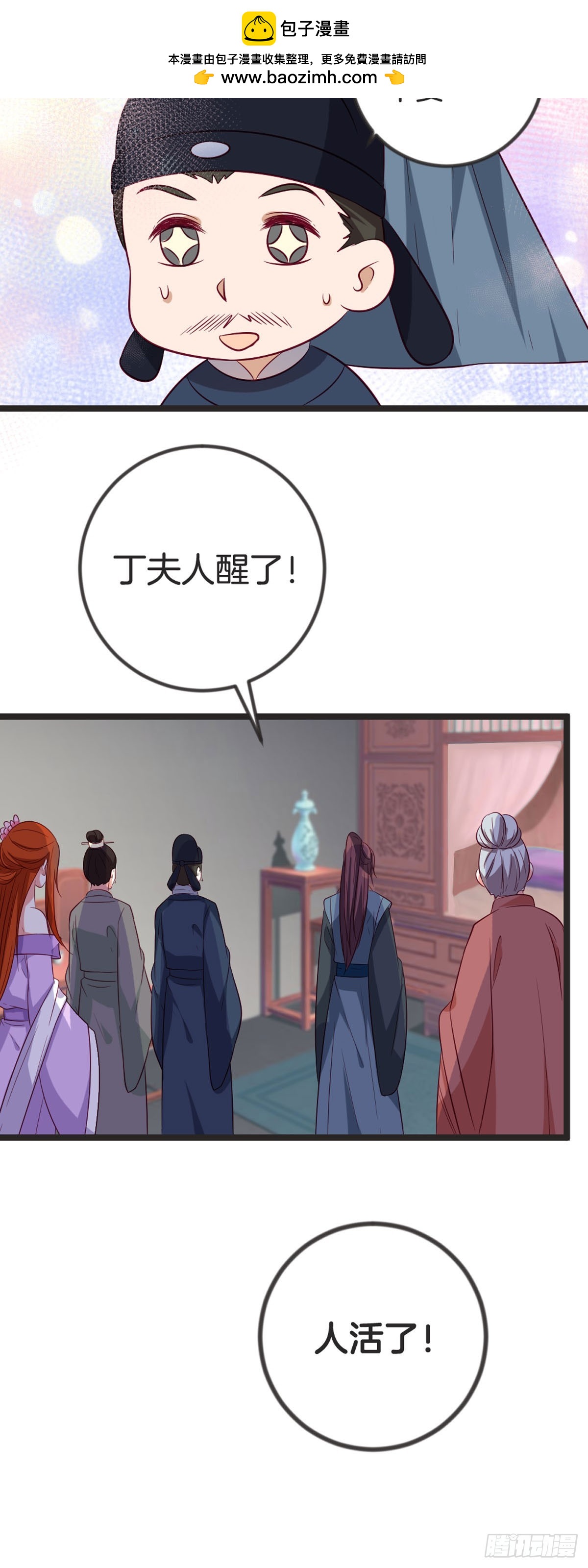 第85话-第84话
