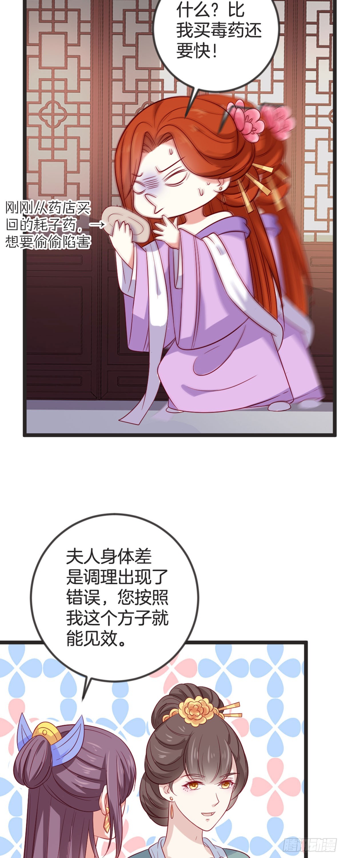 第85话-第84话