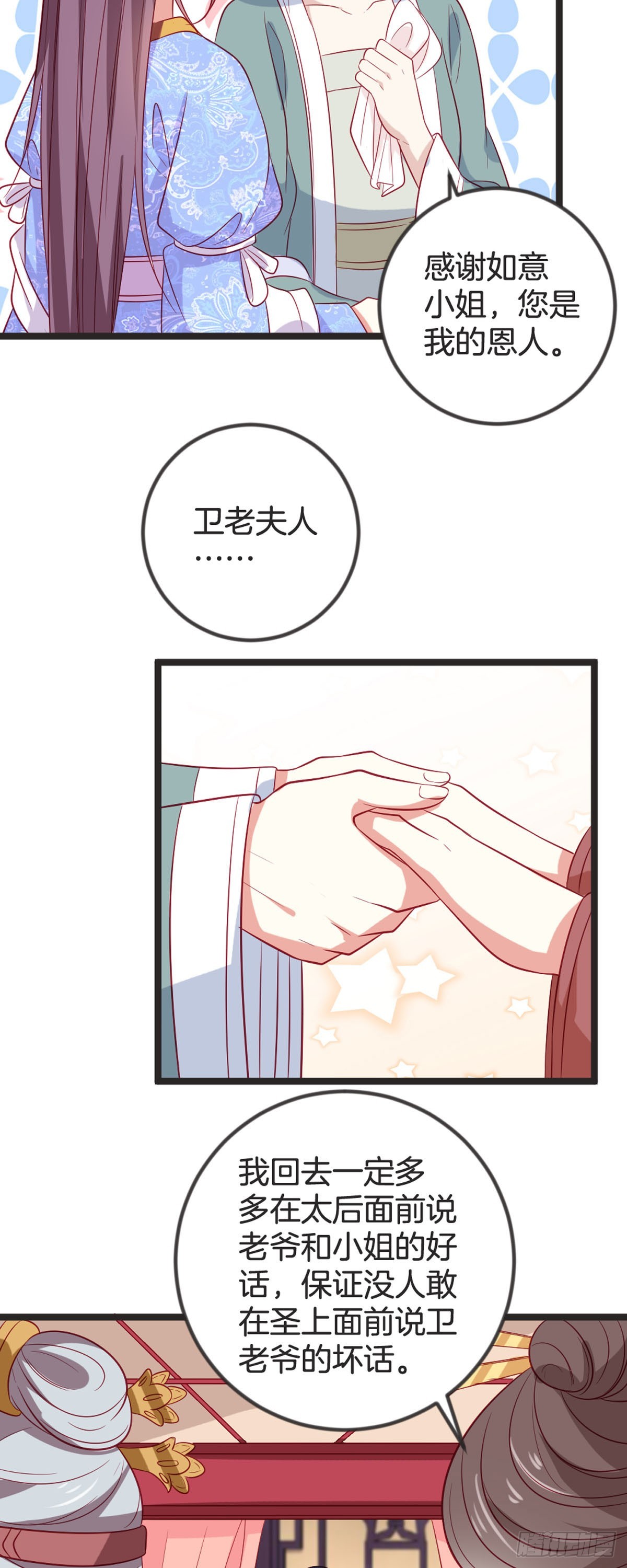 第85话-第84话