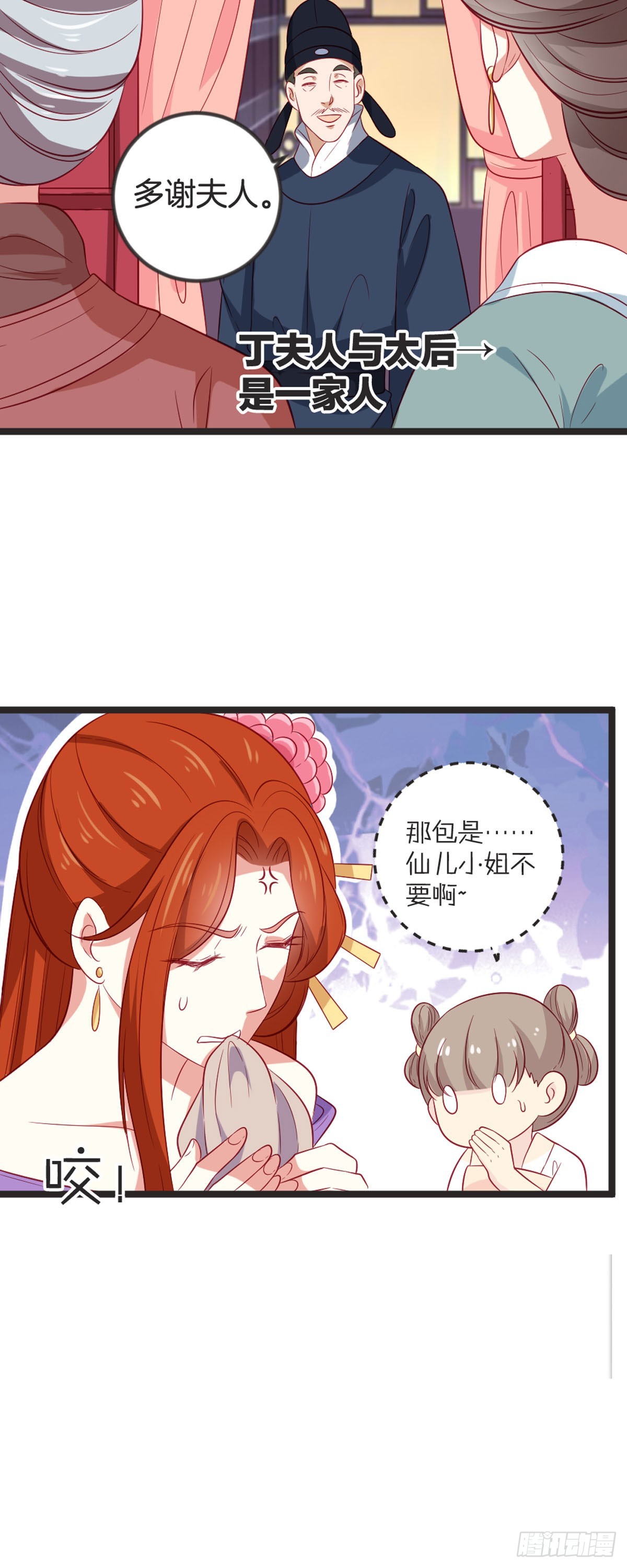 第85话-第84话