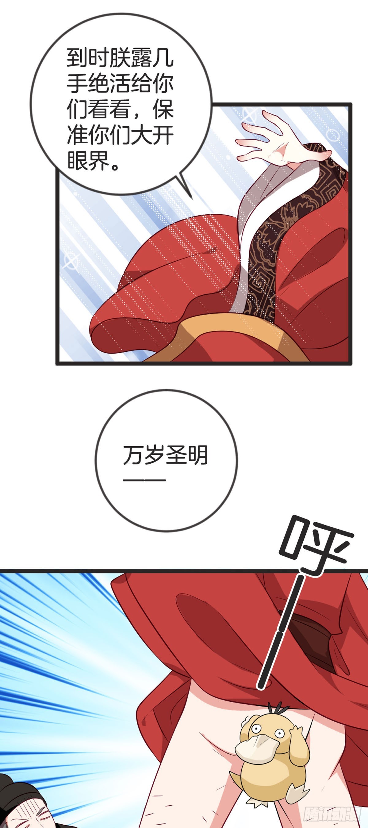 第87话-第86话