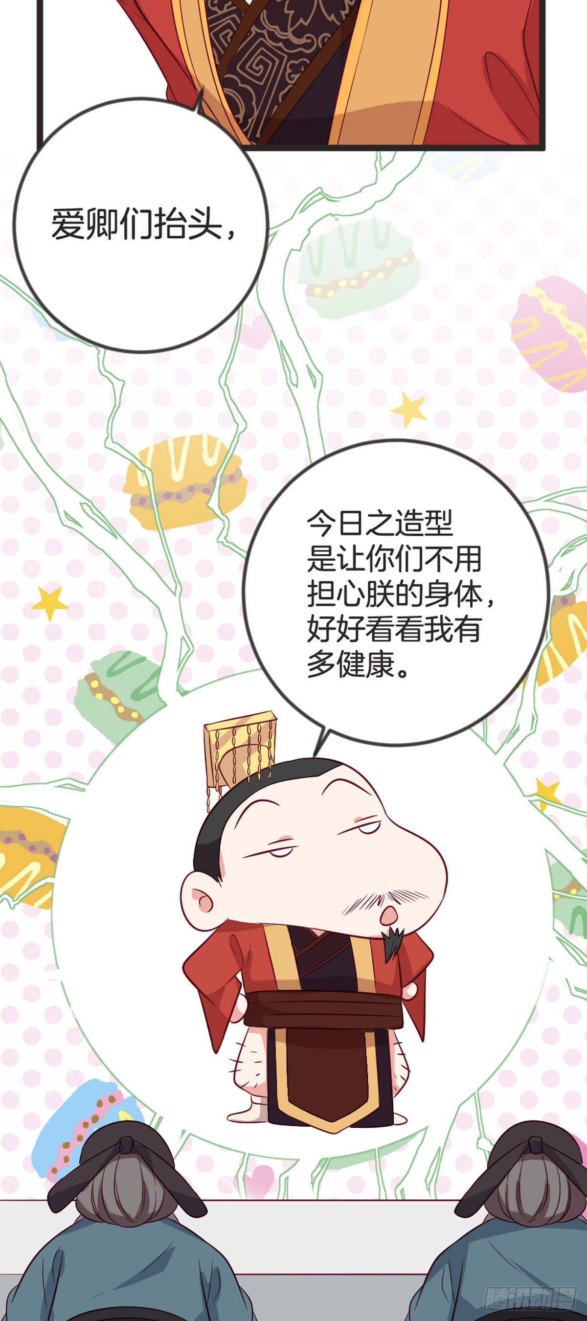 第87话-第86话