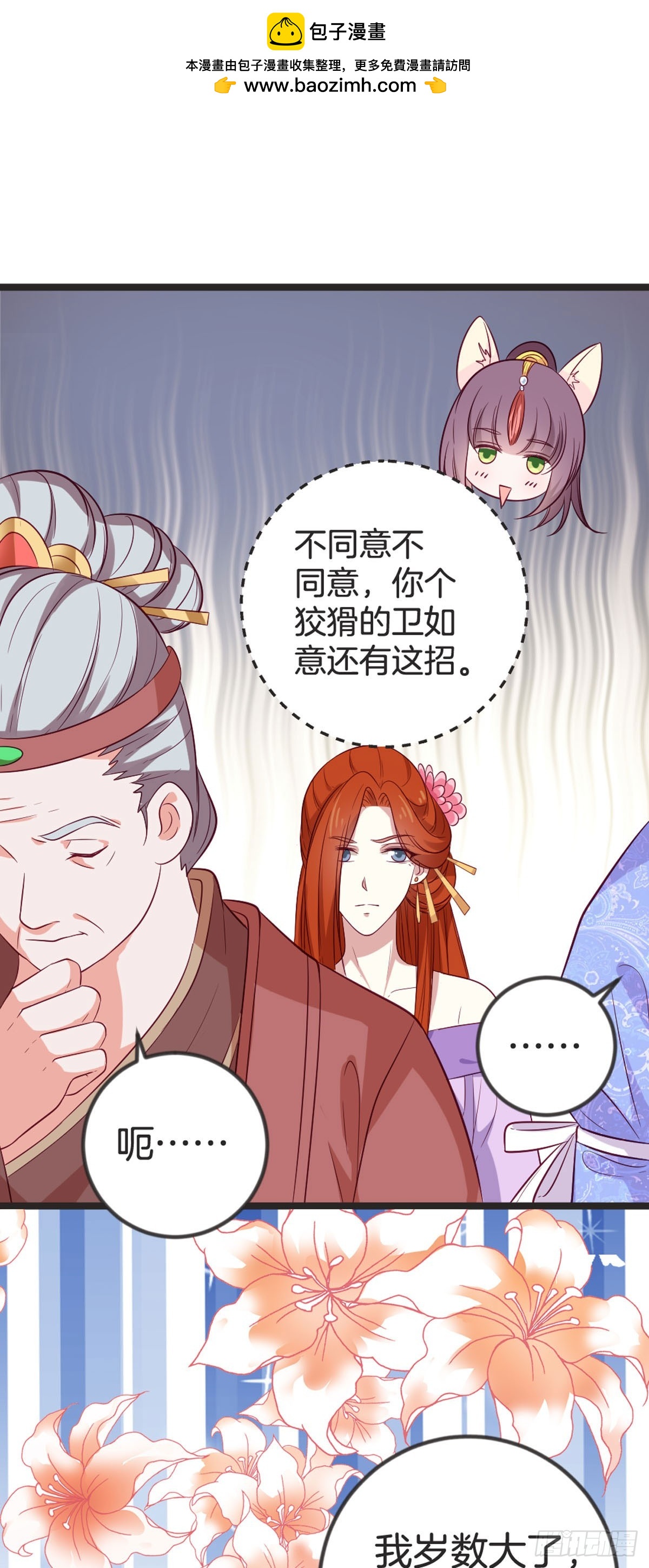 第87话-第86话