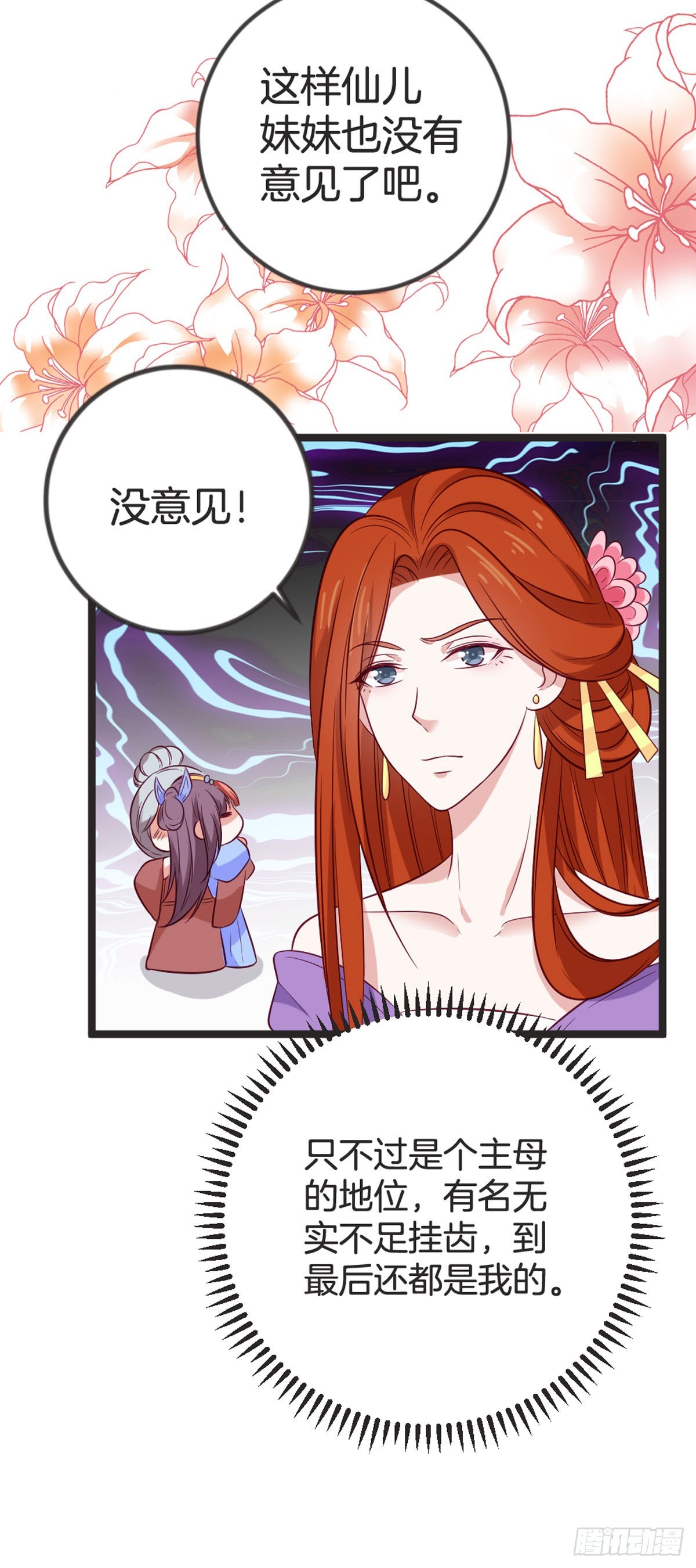 第87话-第86话